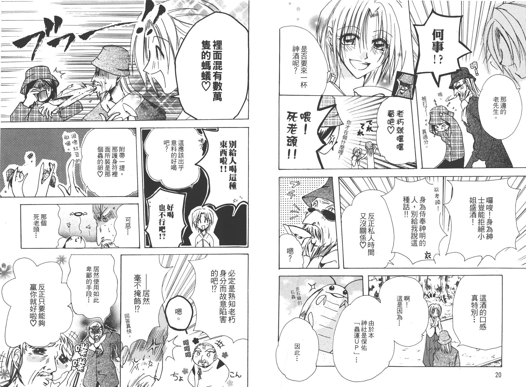 万能化学变艺社！韩漫全集-第02卷无删减无遮挡章节图片 