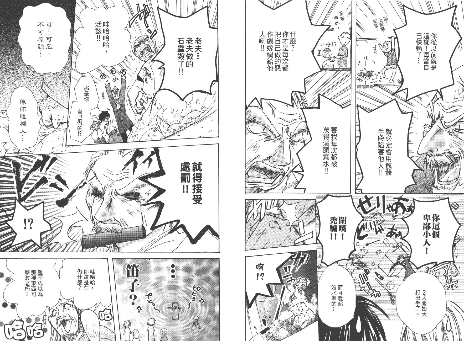 万能化学变艺社！韩漫全集-第02卷无删减无遮挡章节图片 
