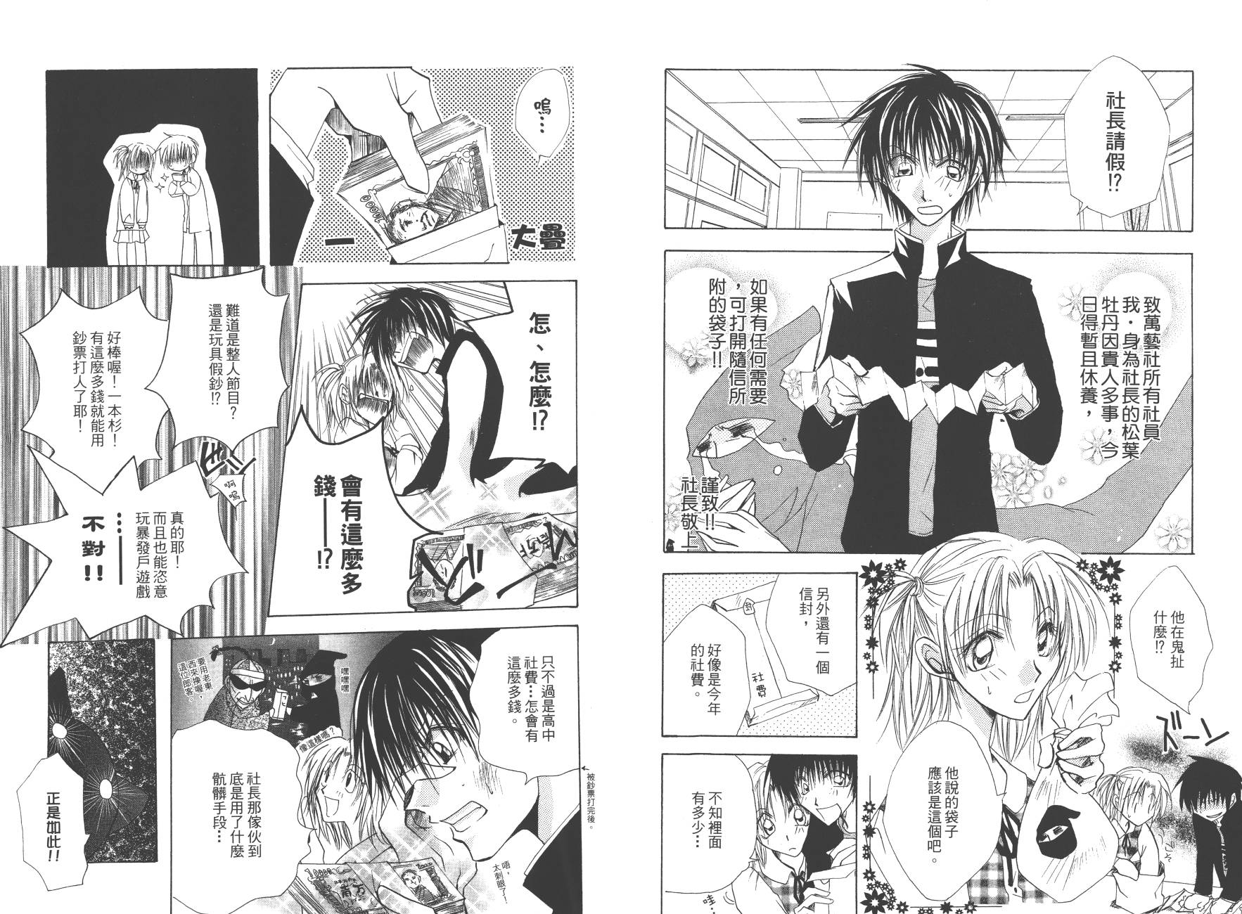万能化学变艺社！韩漫全集-第02卷无删减无遮挡章节图片 
