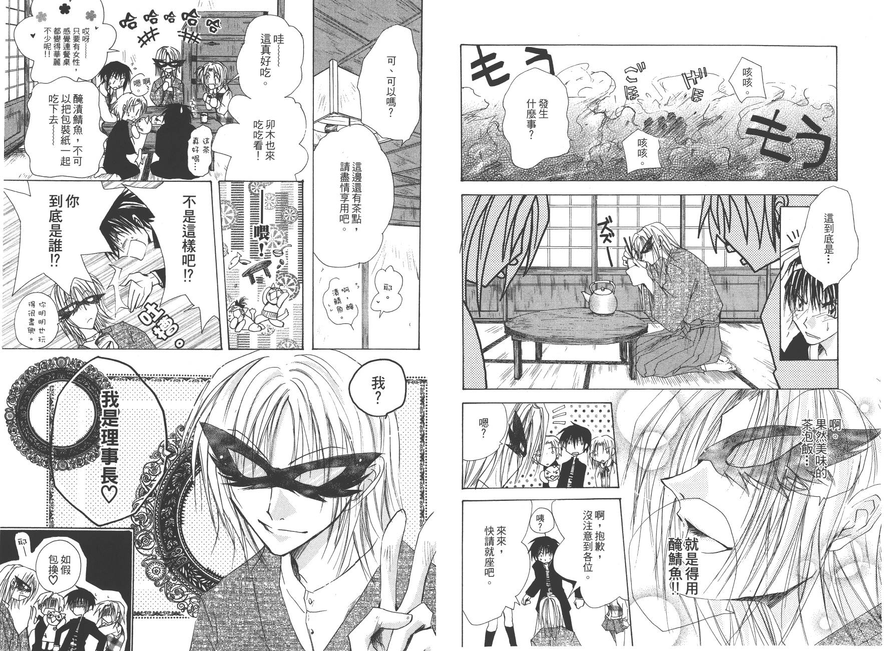 万能化学变艺社！韩漫全集-第02卷无删减无遮挡章节图片 