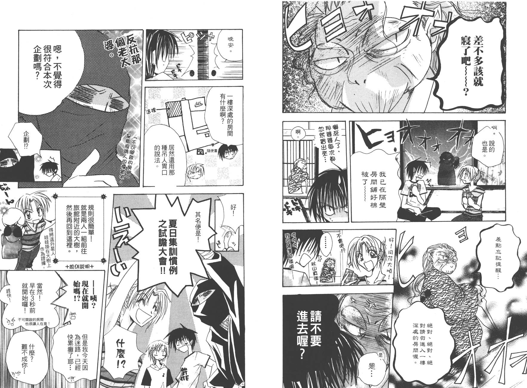 万能化学变艺社！韩漫全集-第02卷无删减无遮挡章节图片 