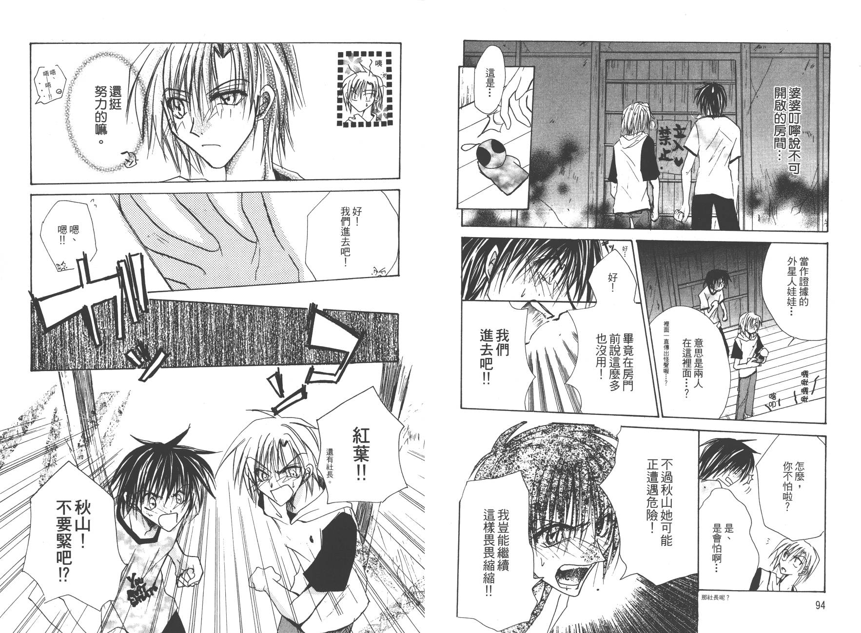 万能化学变艺社！韩漫全集-第02卷无删减无遮挡章节图片 