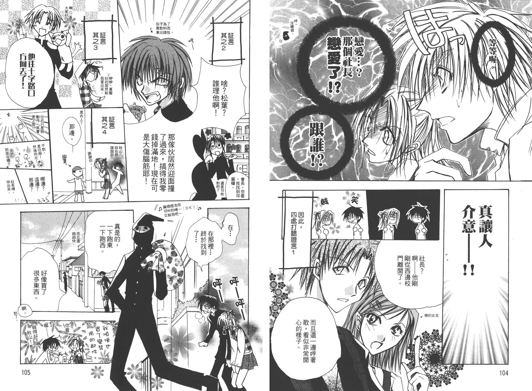 万能化学变艺社！韩漫全集-第02卷无删减无遮挡章节图片 