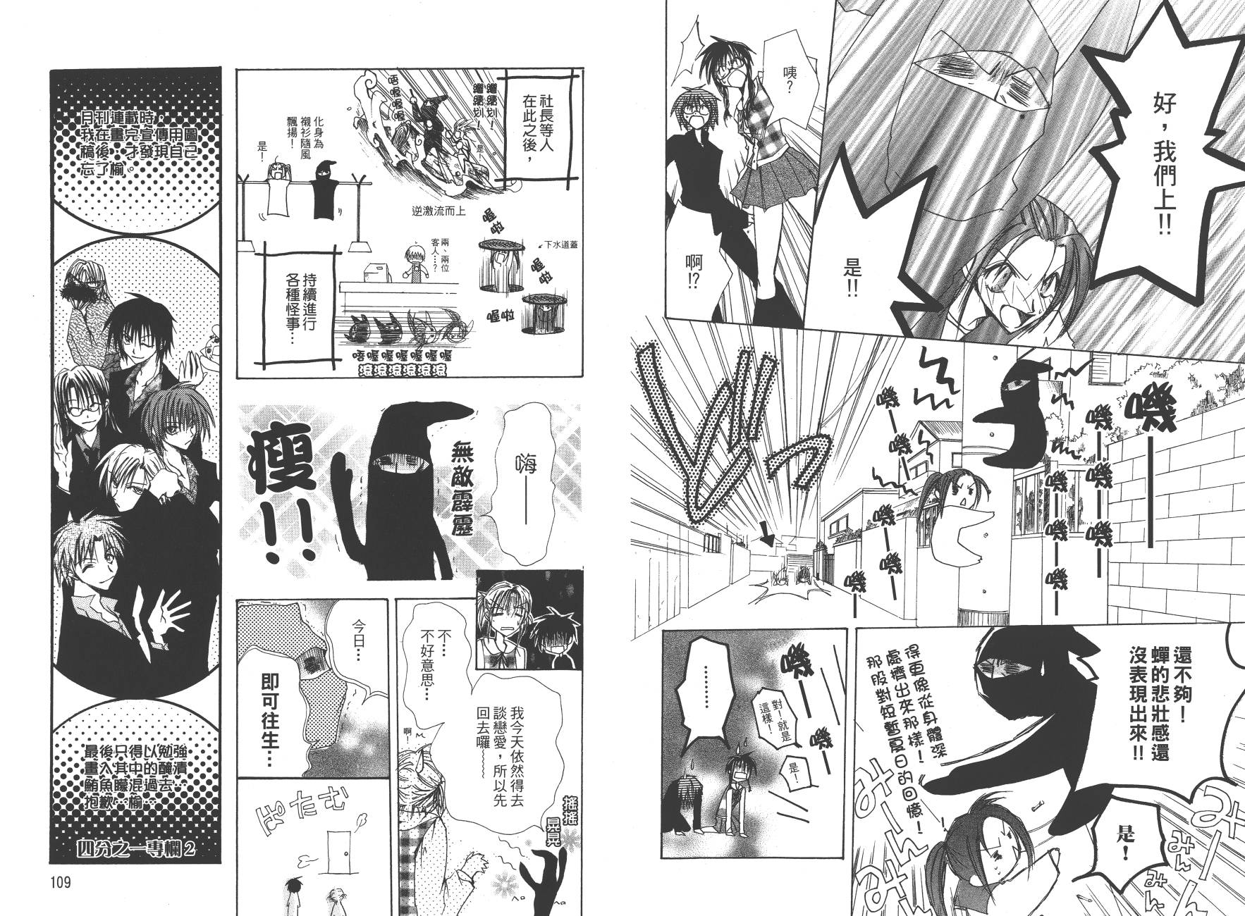 万能化学变艺社！韩漫全集-第02卷无删减无遮挡章节图片 