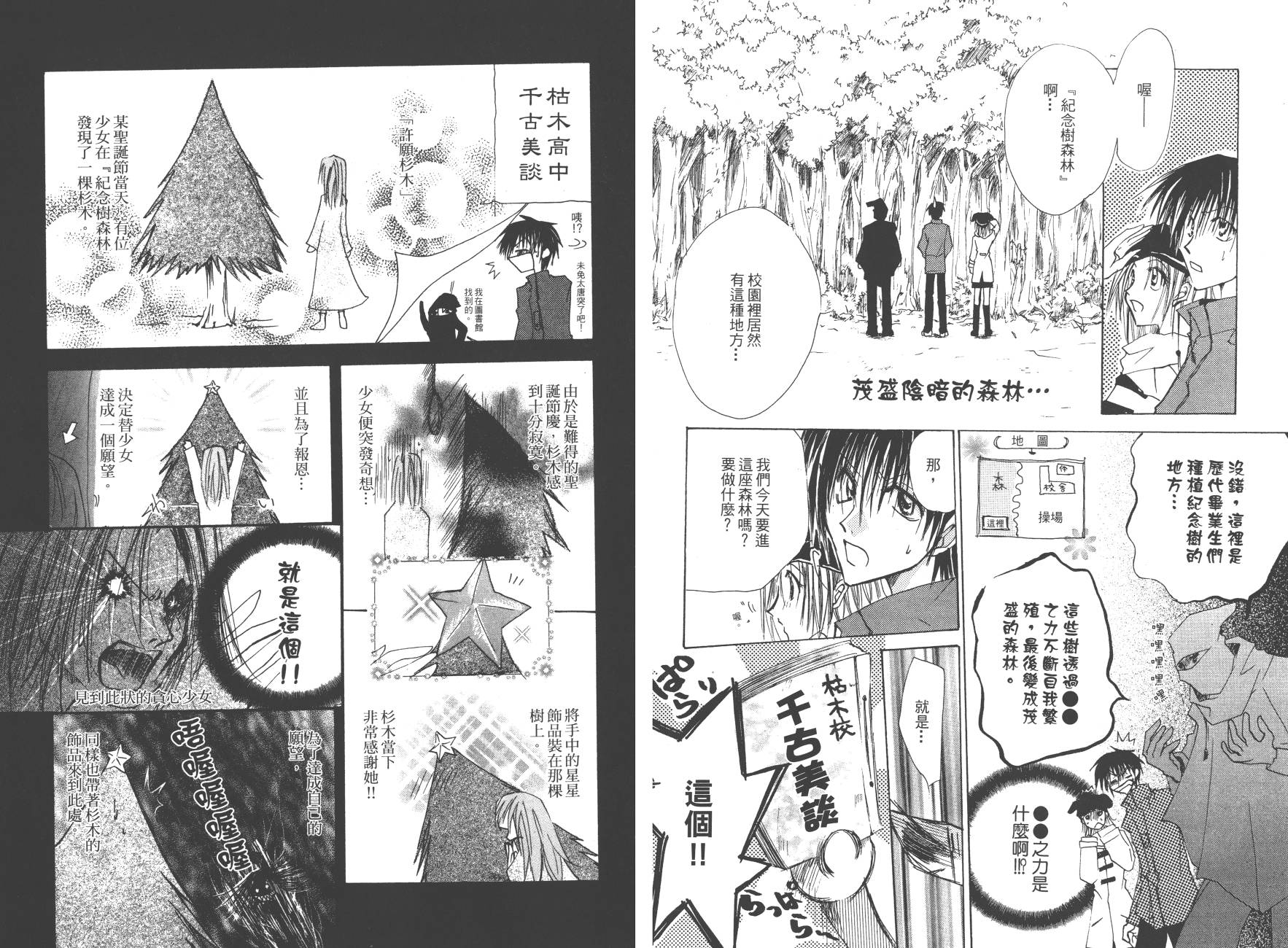 万能化学变艺社！韩漫全集-第02卷无删减无遮挡章节图片 