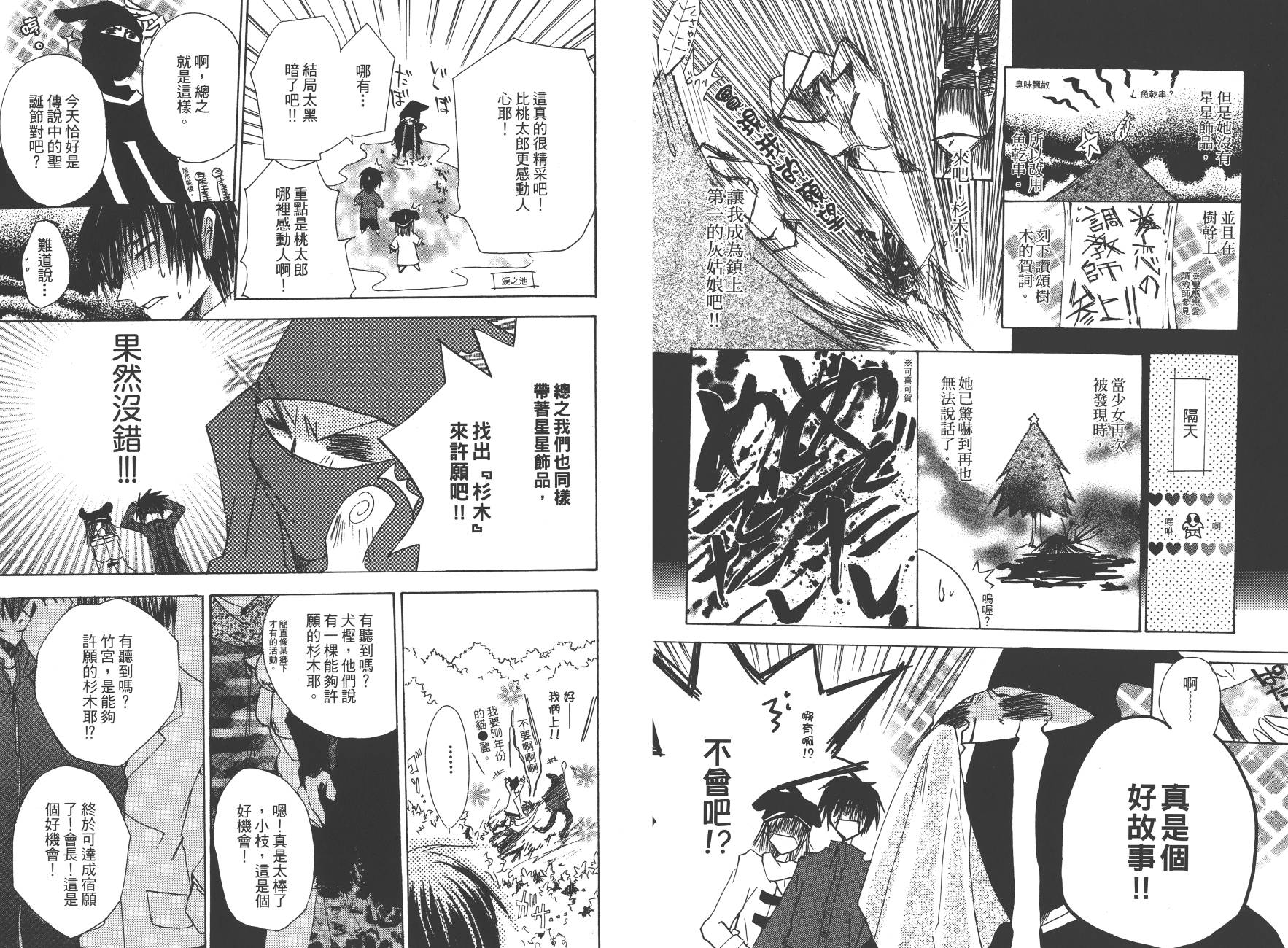 万能化学变艺社！韩漫全集-第02卷无删减无遮挡章节图片 