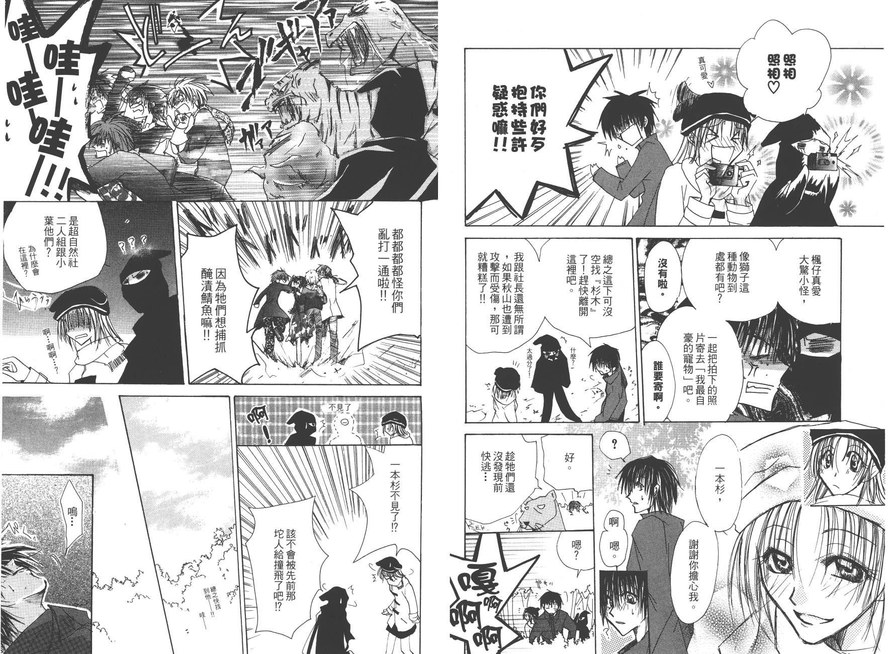 万能化学变艺社！韩漫全集-第02卷无删减无遮挡章节图片 