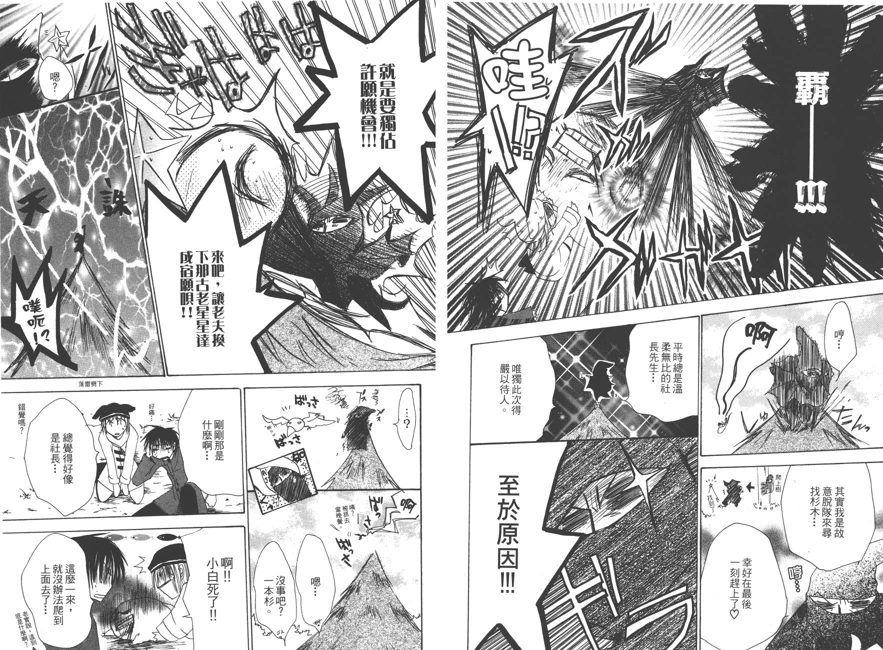 万能化学变艺社！韩漫全集-第02卷无删减无遮挡章节图片 