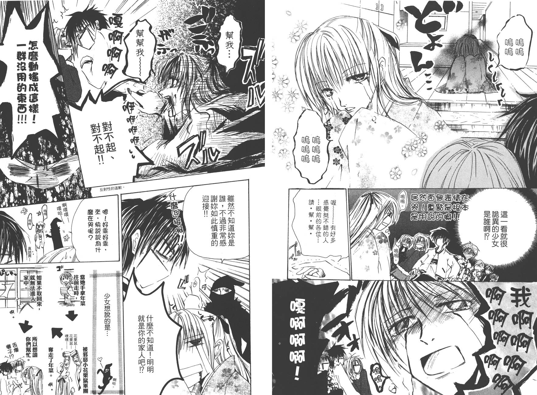 万能化学变艺社！韩漫全集-第02卷无删减无遮挡章节图片 