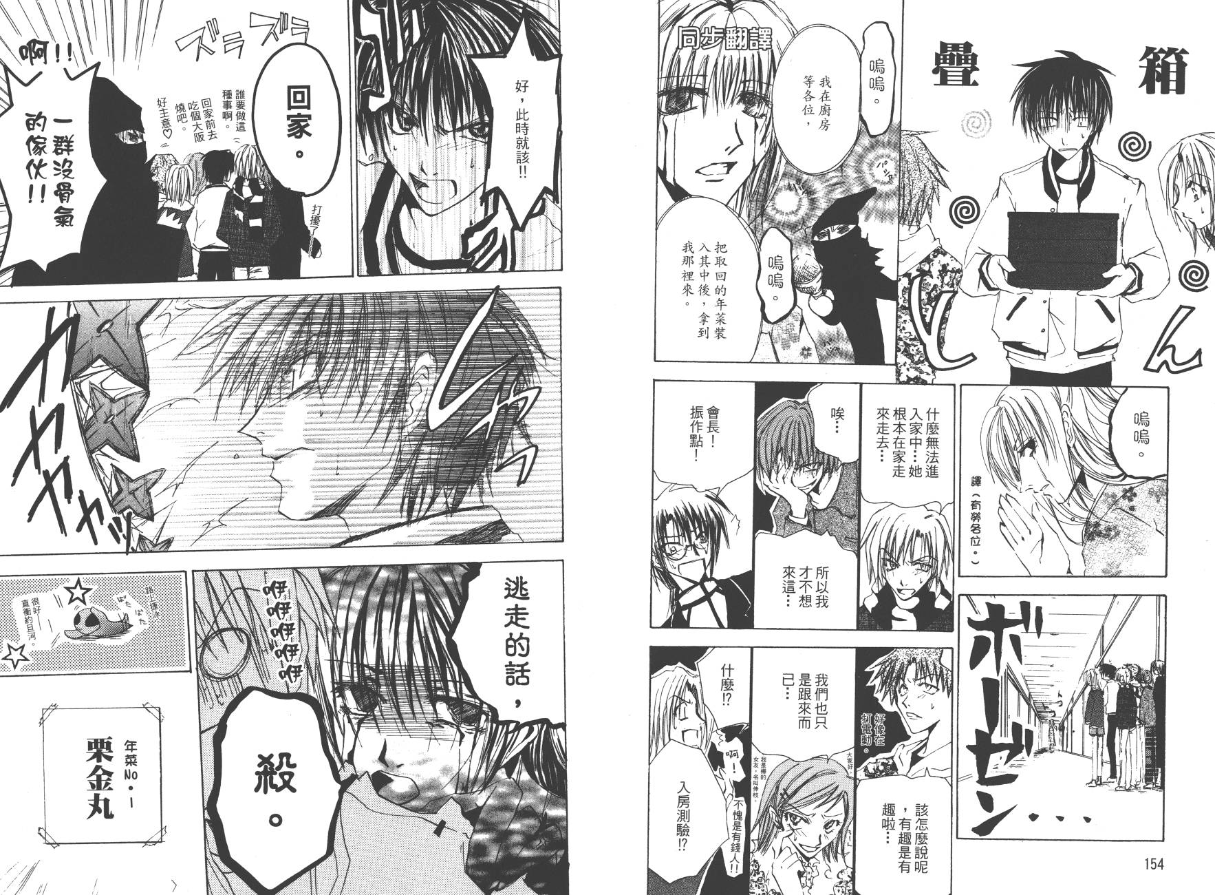 万能化学变艺社！韩漫全集-第02卷无删减无遮挡章节图片 