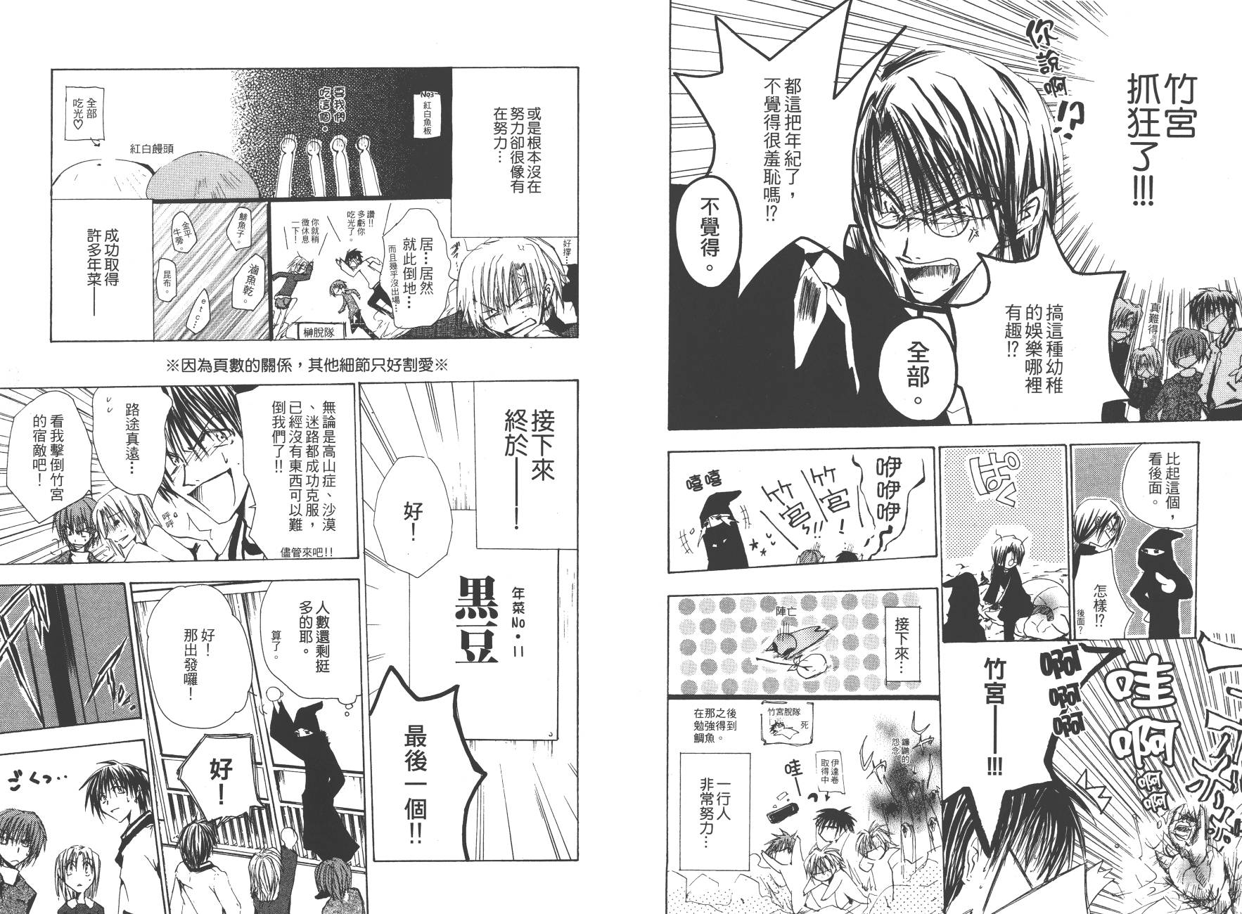 万能化学变艺社！韩漫全集-第02卷无删减无遮挡章节图片 