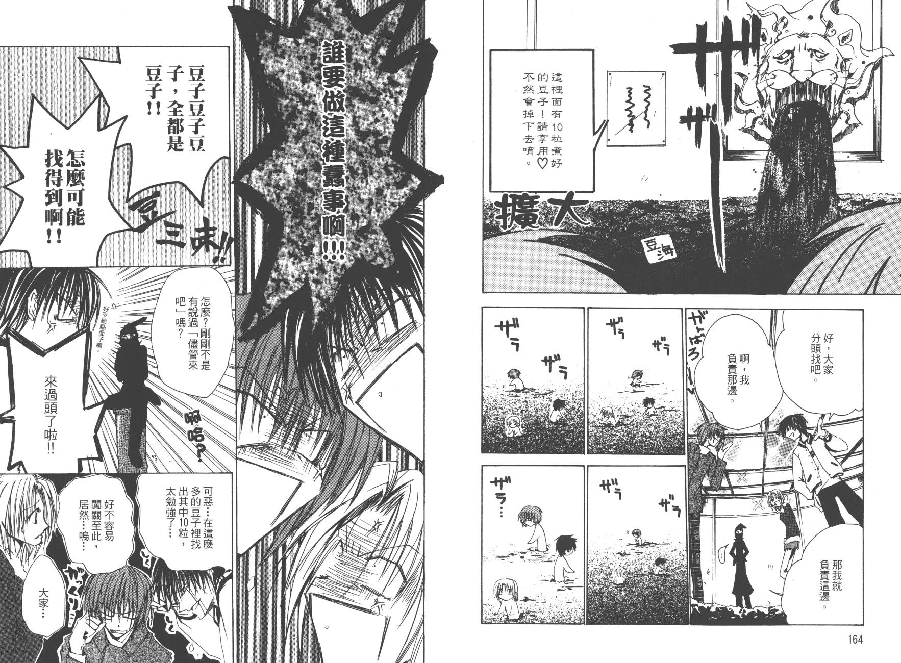 万能化学变艺社！韩漫全集-第02卷无删减无遮挡章节图片 