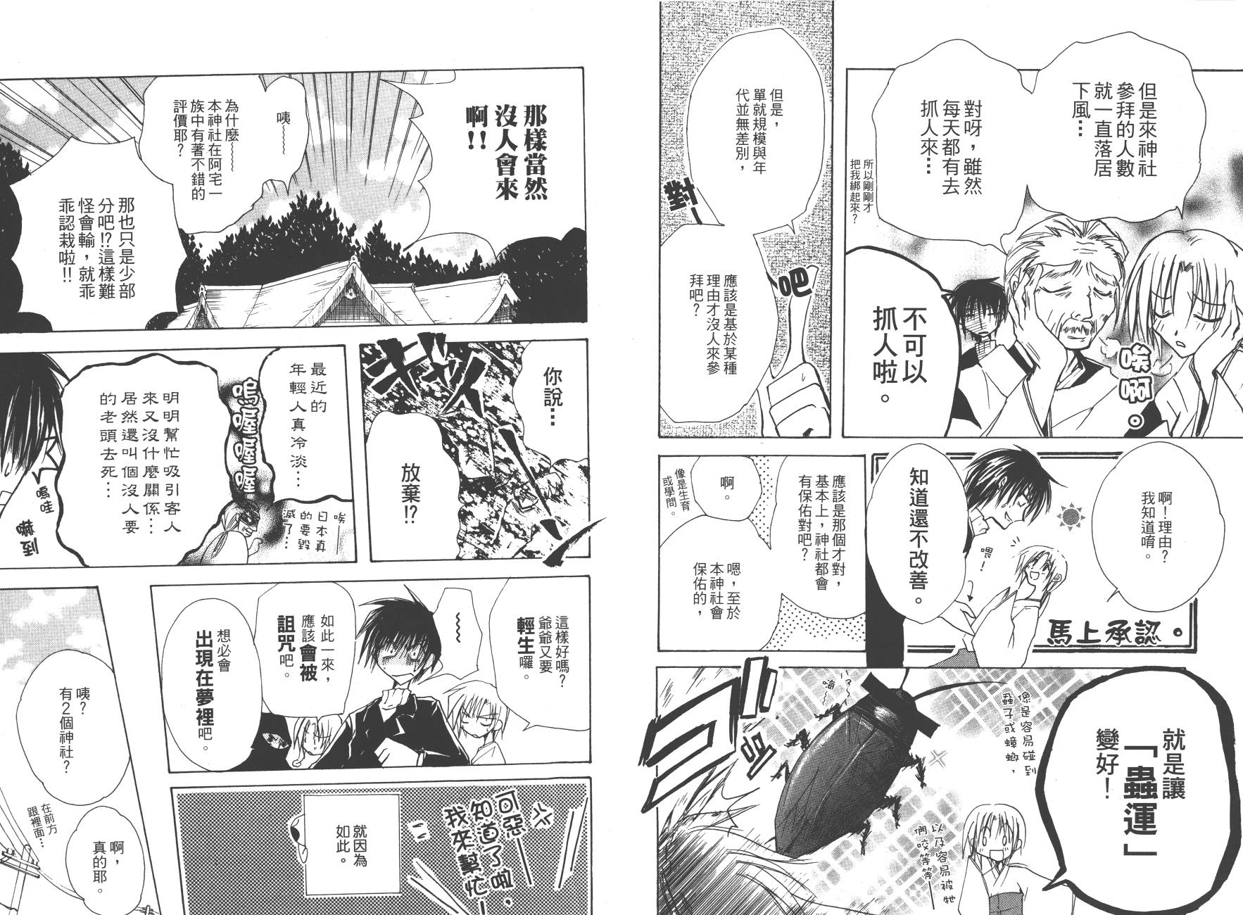万能化学变艺社！韩漫全集-第02卷无删减无遮挡章节图片 