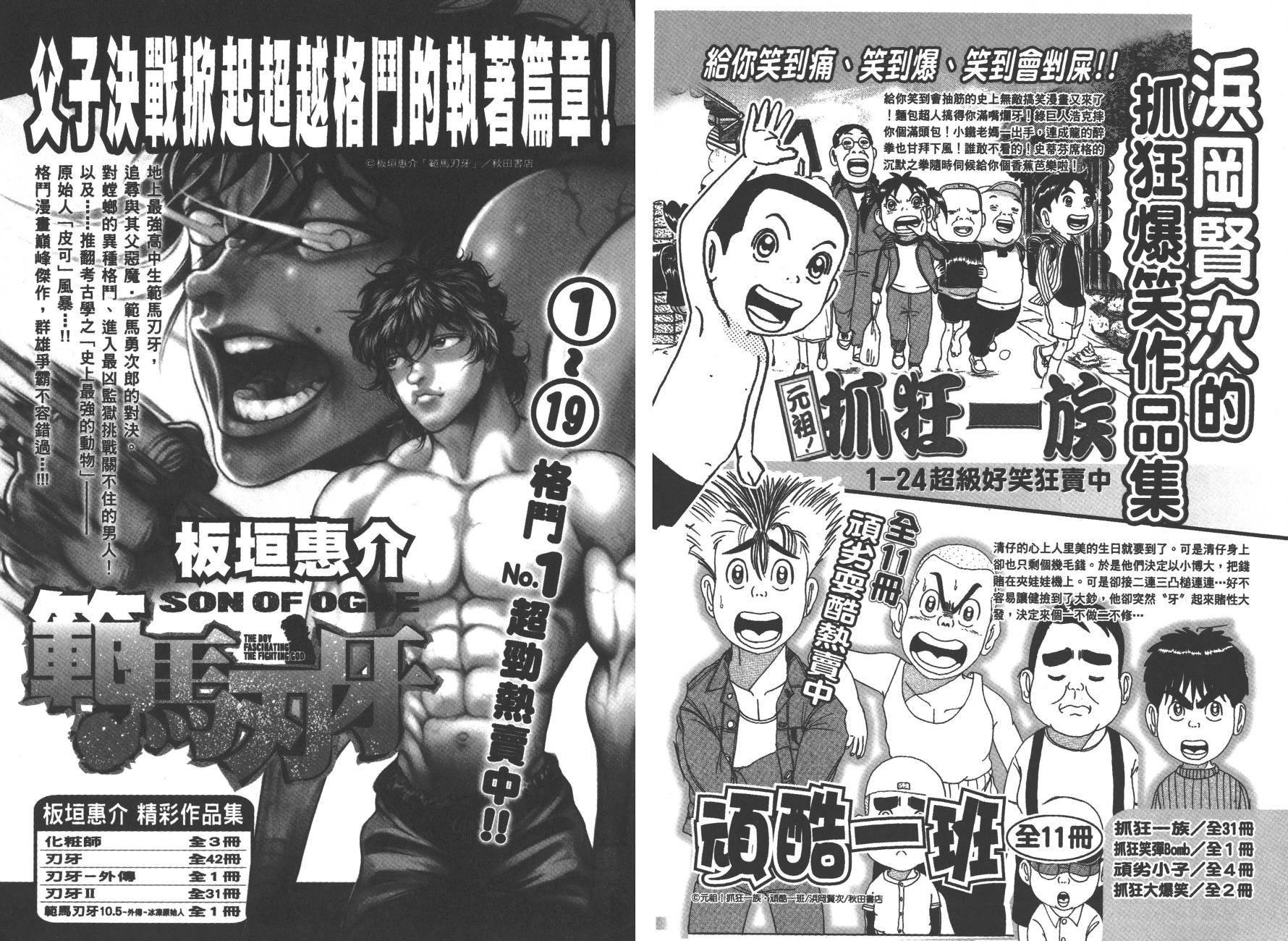 万能化学变艺社！韩漫全集-第03卷无删减无遮挡章节图片 