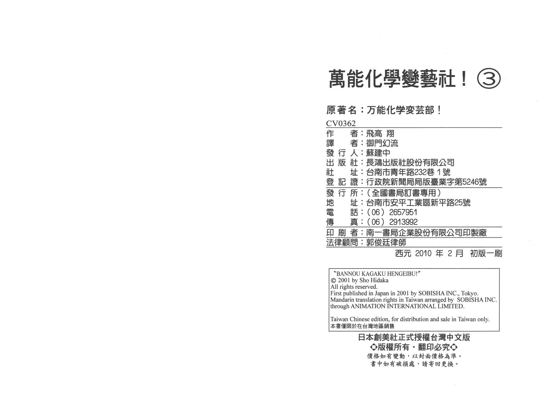 万能化学变艺社！韩漫全集-第03卷无删减无遮挡章节图片 