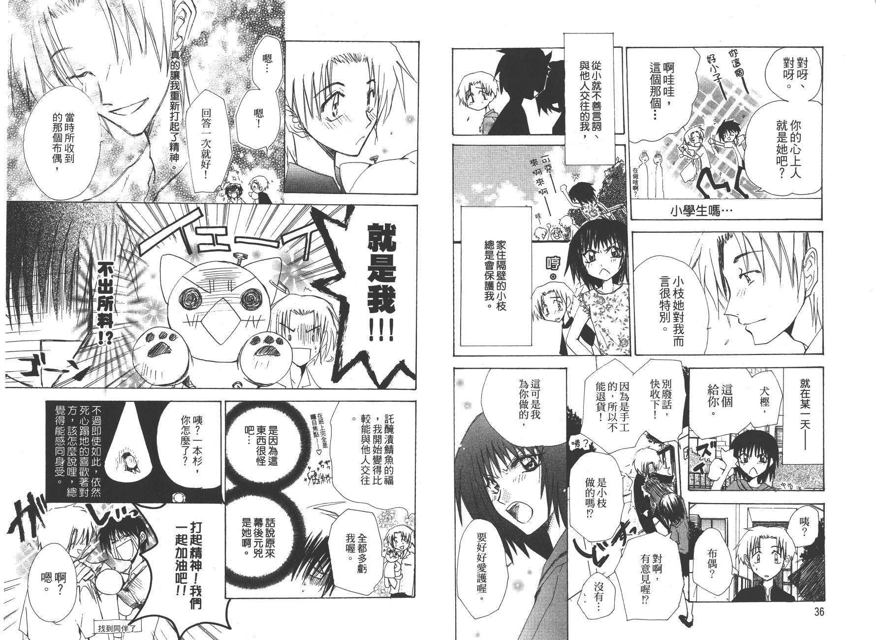 万能化学变艺社！韩漫全集-第03卷无删减无遮挡章节图片 