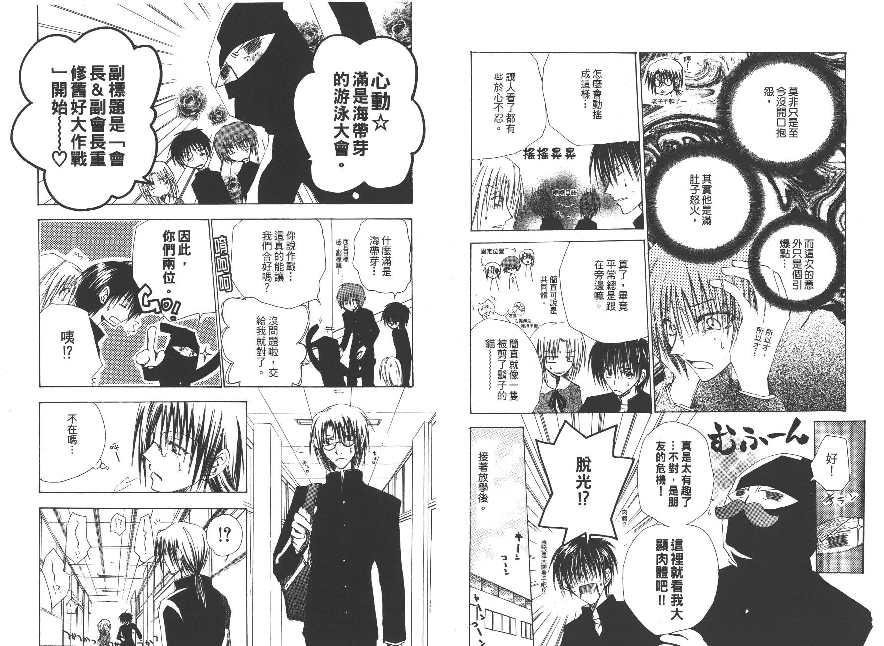 万能化学变艺社！韩漫全集-第03卷无删减无遮挡章节图片 
