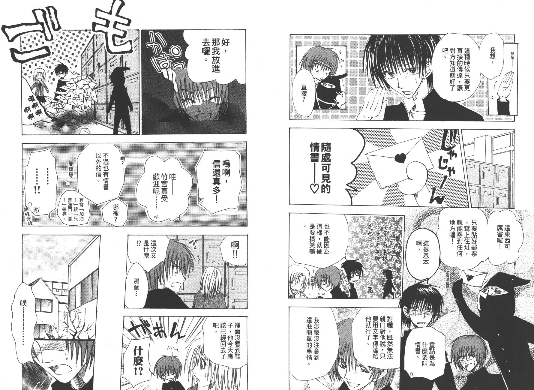 万能化学变艺社！韩漫全集-第03卷无删减无遮挡章节图片 