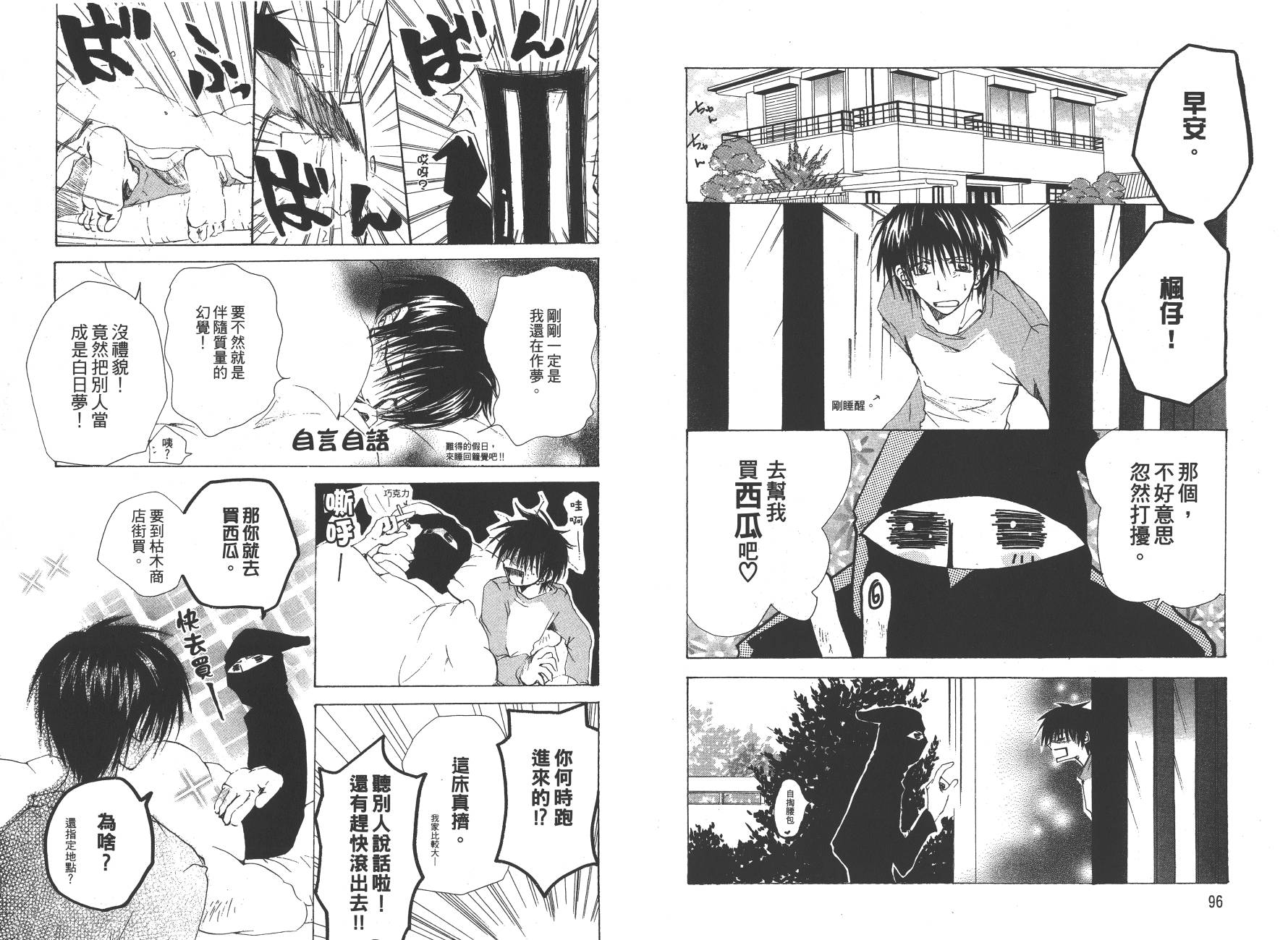 万能化学变艺社！韩漫全集-第03卷无删减无遮挡章节图片 