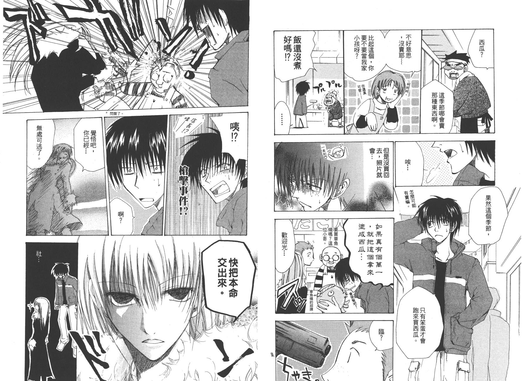 万能化学变艺社！韩漫全集-第03卷无删减无遮挡章节图片 