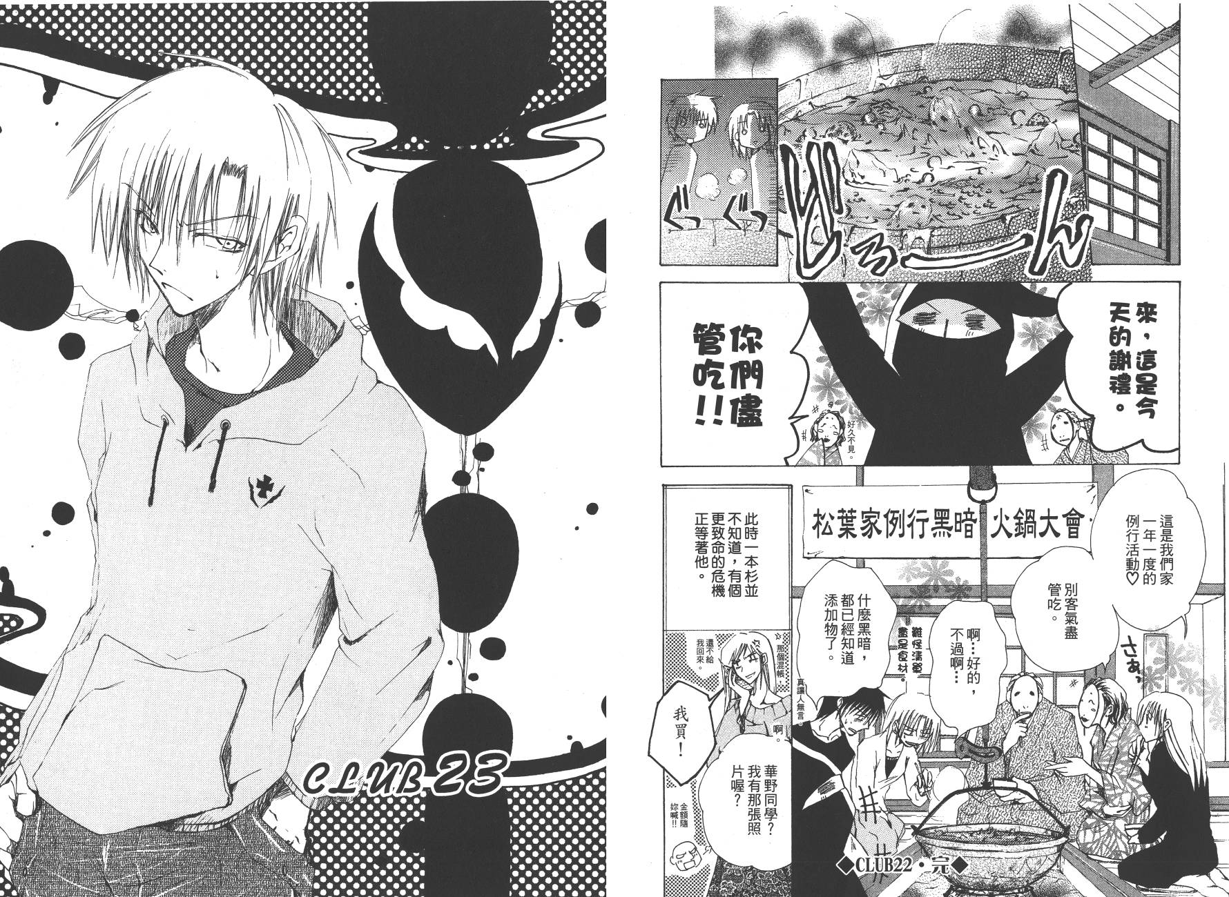 万能化学变艺社！韩漫全集-第03卷无删减无遮挡章节图片 