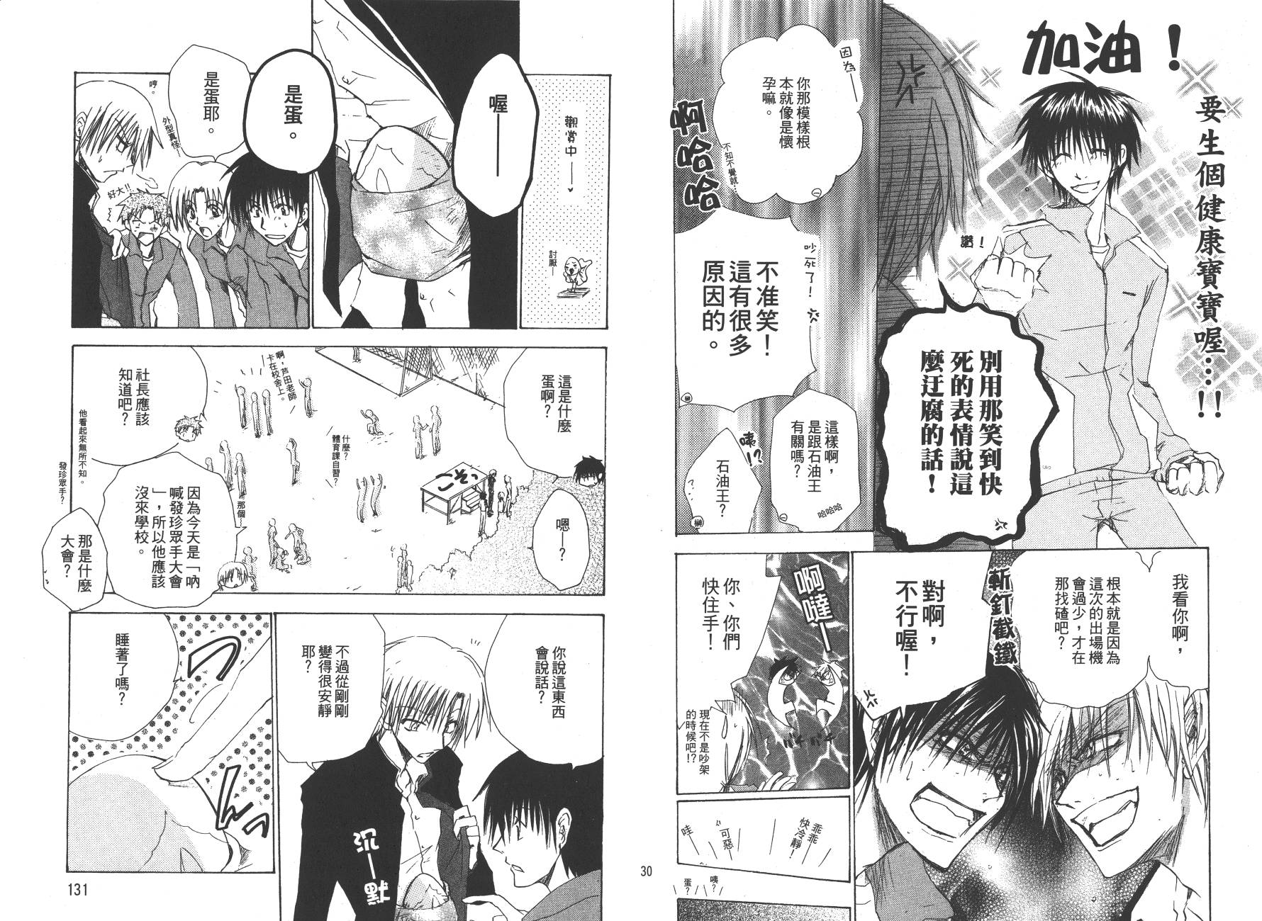 万能化学变艺社！韩漫全集-第03卷无删减无遮挡章节图片 