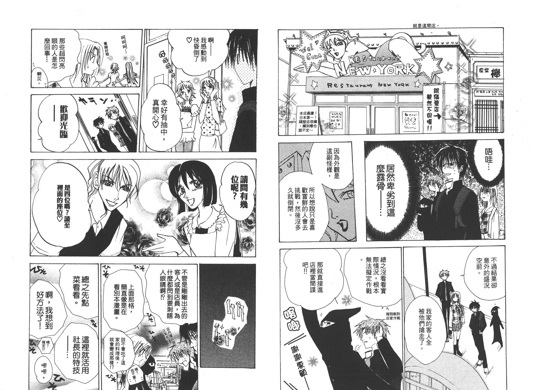万能化学变艺社！韩漫全集-第03卷无删减无遮挡章节图片 