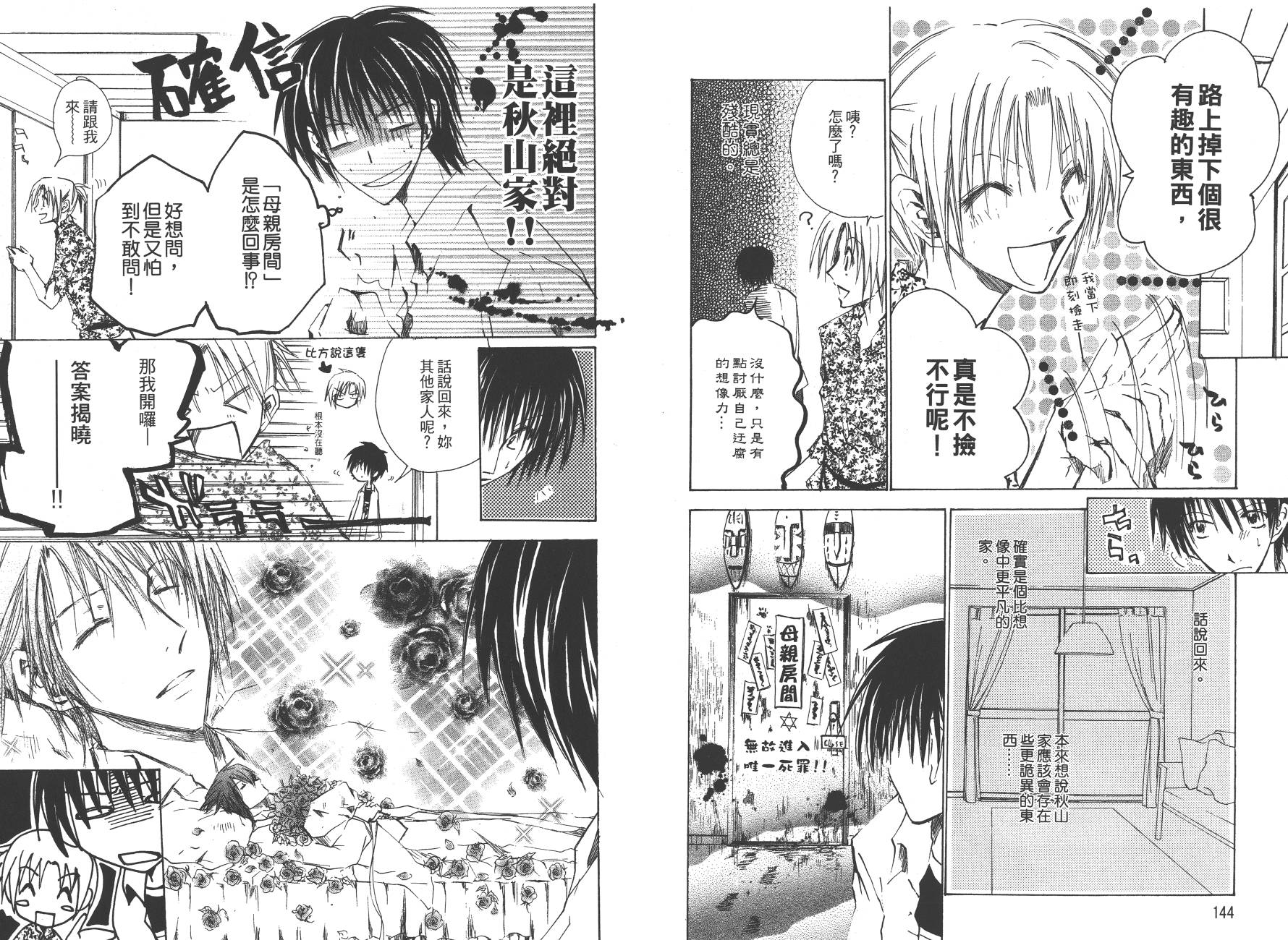 万能化学变艺社！韩漫全集-第03卷无删减无遮挡章节图片 
