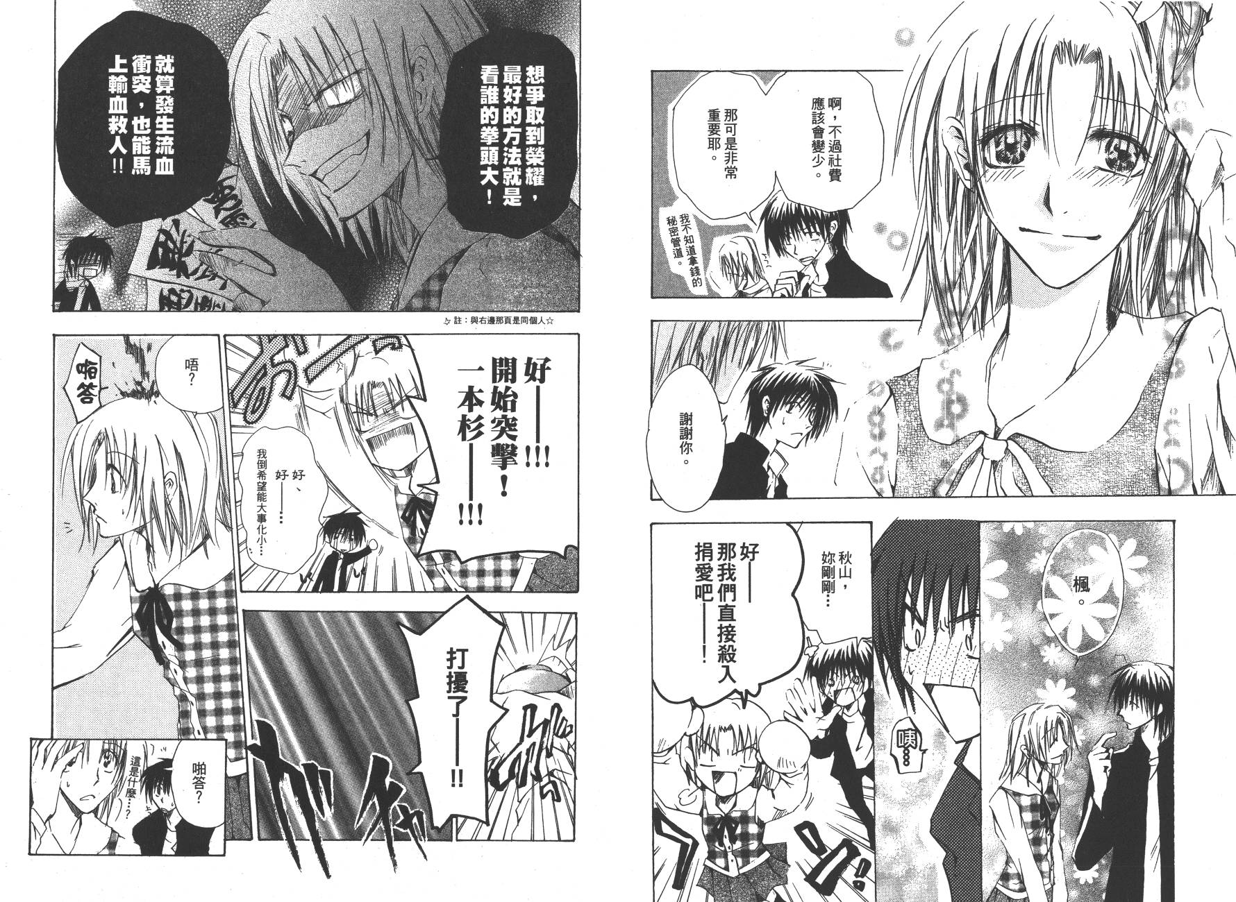 万能化学变艺社！韩漫全集-第03卷无删减无遮挡章节图片 