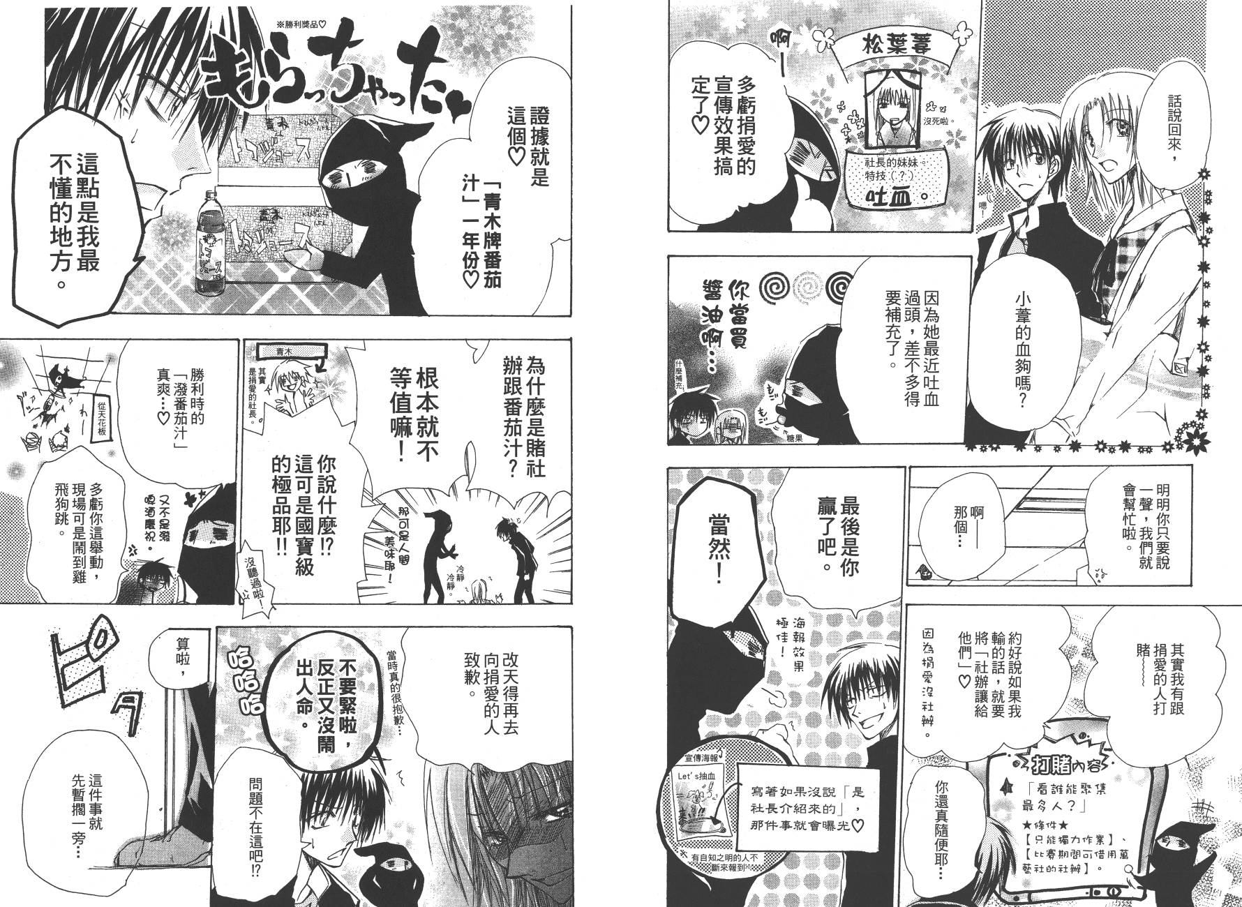 万能化学变艺社！韩漫全集-第03卷无删减无遮挡章节图片 
