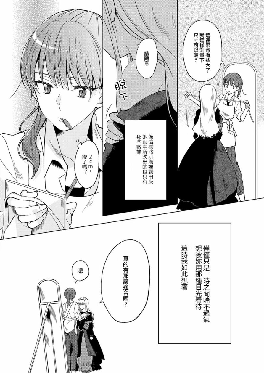 里巷子里浪漫屋物语韩漫全集-全一话无删减无遮挡章节图片 