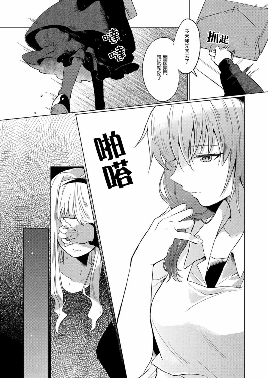 里巷子里浪漫屋物语韩漫全集-全一话无删减无遮挡章节图片 