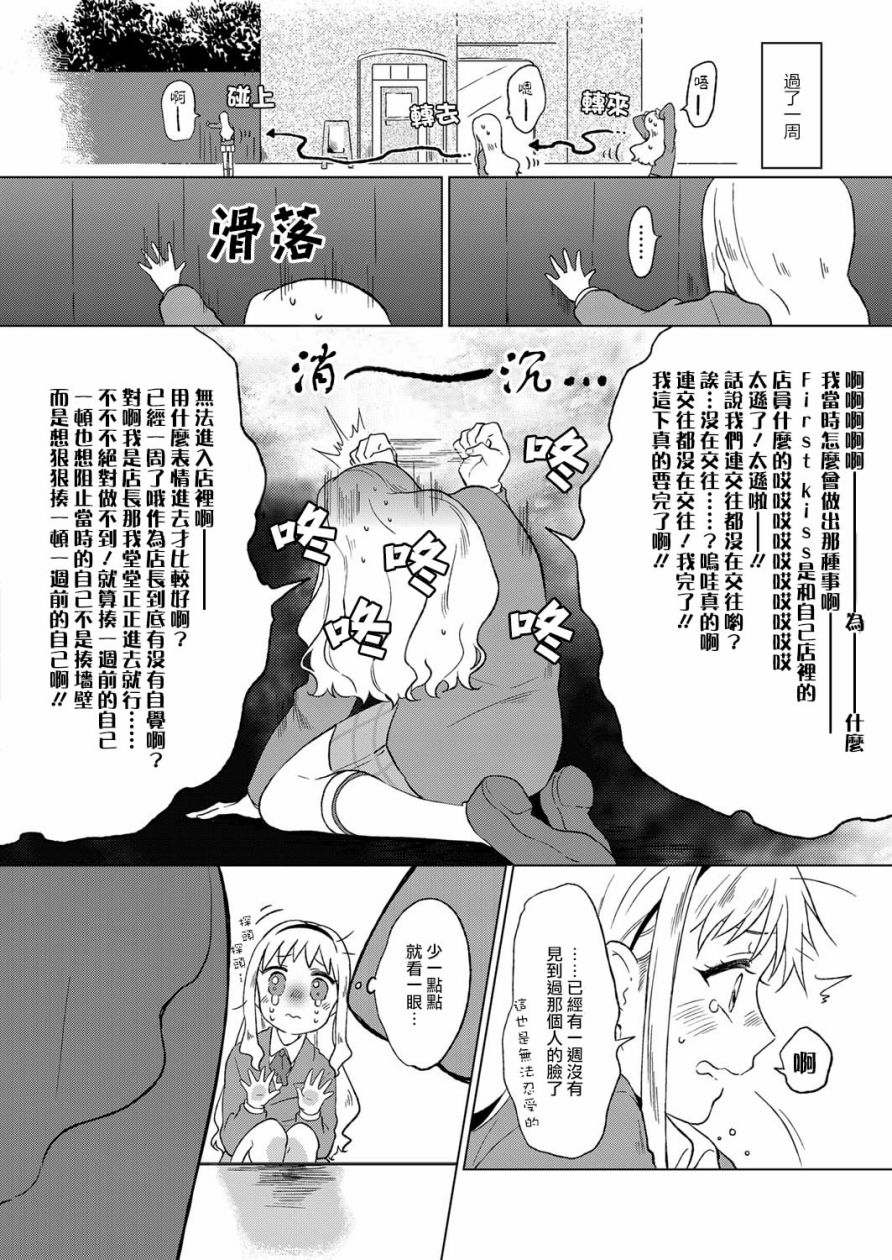 里巷子里浪漫屋物语韩漫全集-全一话无删减无遮挡章节图片 