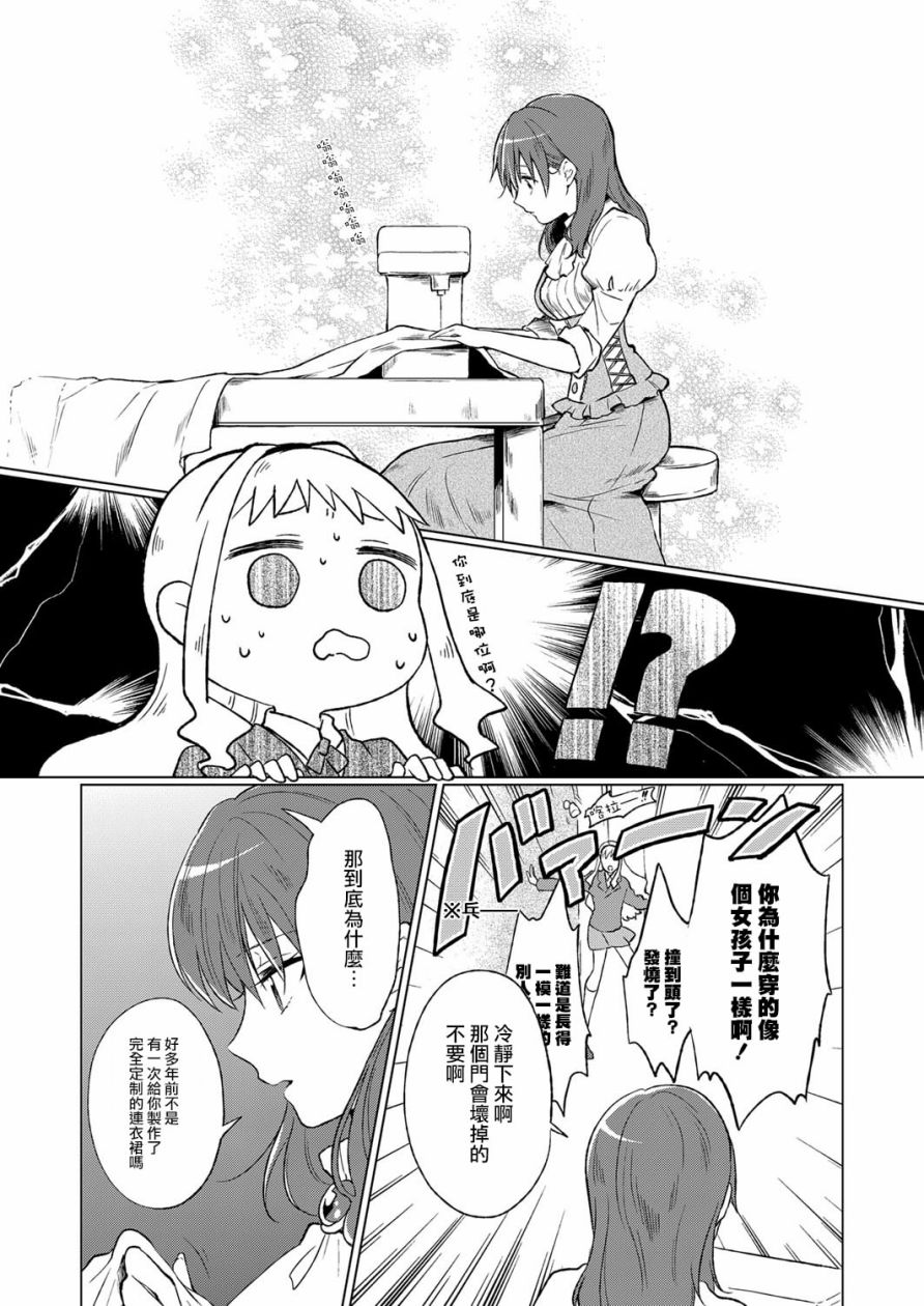 里巷子里浪漫屋物语韩漫全集-全一话无删减无遮挡章节图片 