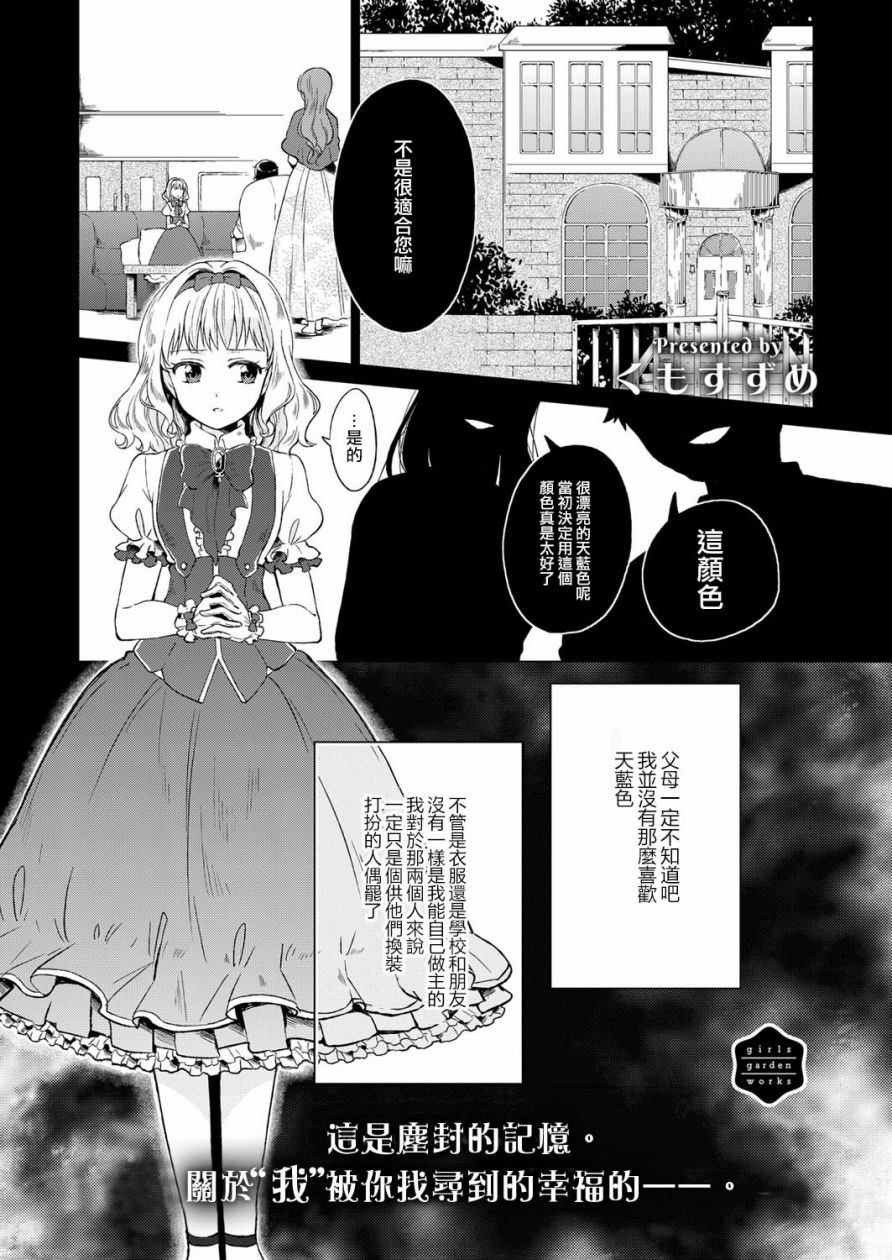 里巷子里浪漫屋物语韩漫全集-全一话无删减无遮挡章节图片 