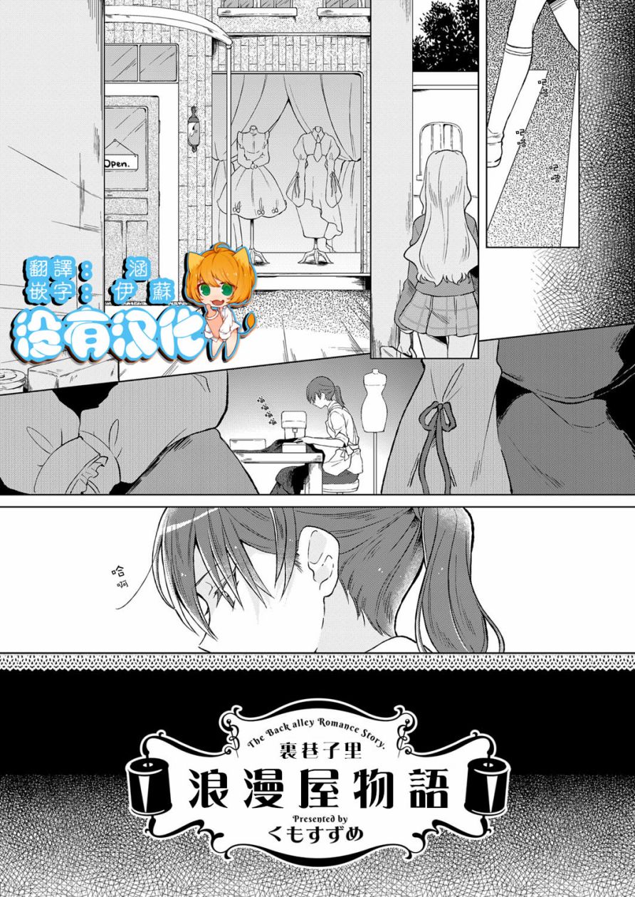 里巷子里浪漫屋物语韩漫全集-全一话无删减无遮挡章节图片 