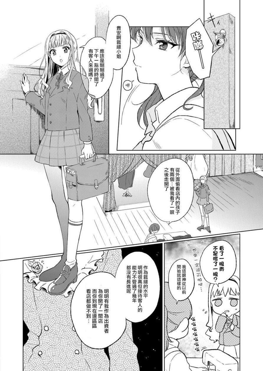 里巷子里浪漫屋物语韩漫全集-全一话无删减无遮挡章节图片 
