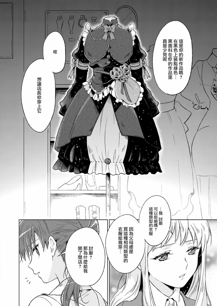 里巷子里浪漫屋物语韩漫全集-全一话无删减无遮挡章节图片 
