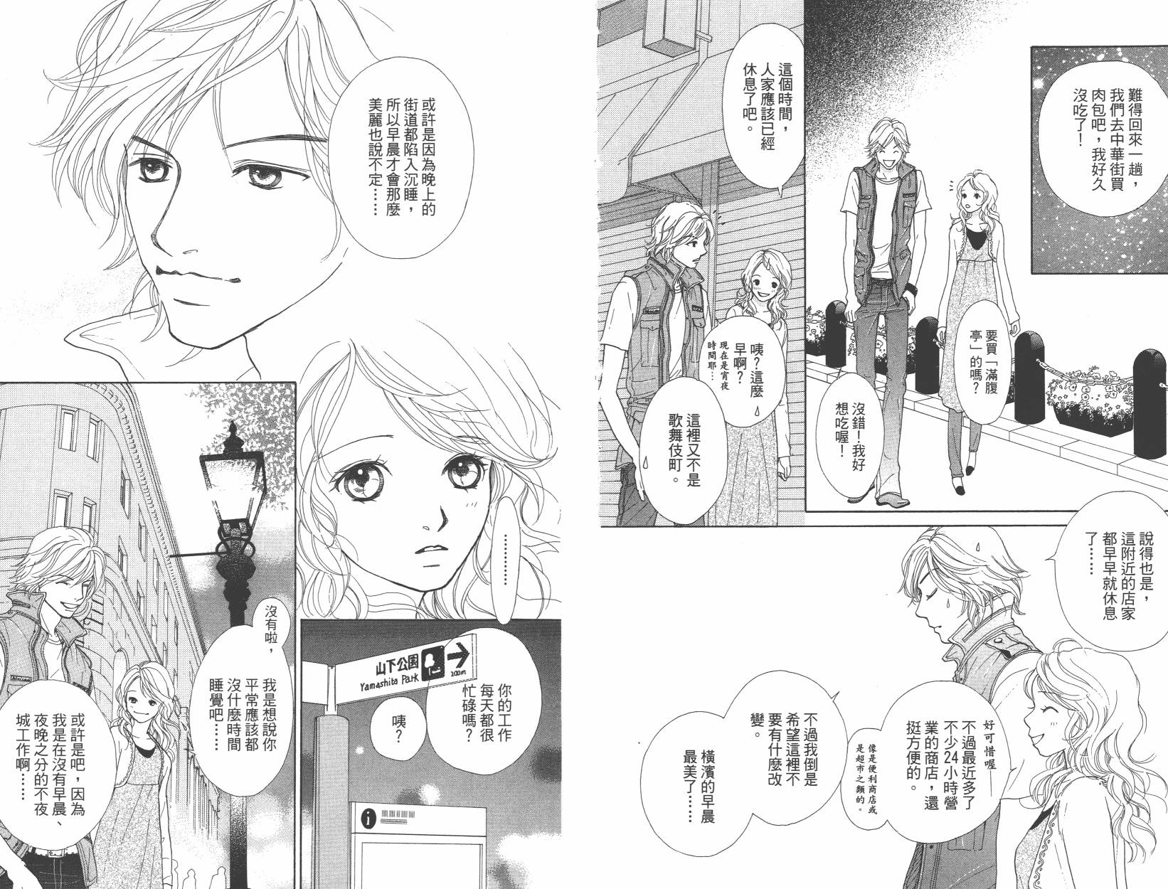 横滨剧院恋物语韩漫全集-全一卷无删减无遮挡章节图片 