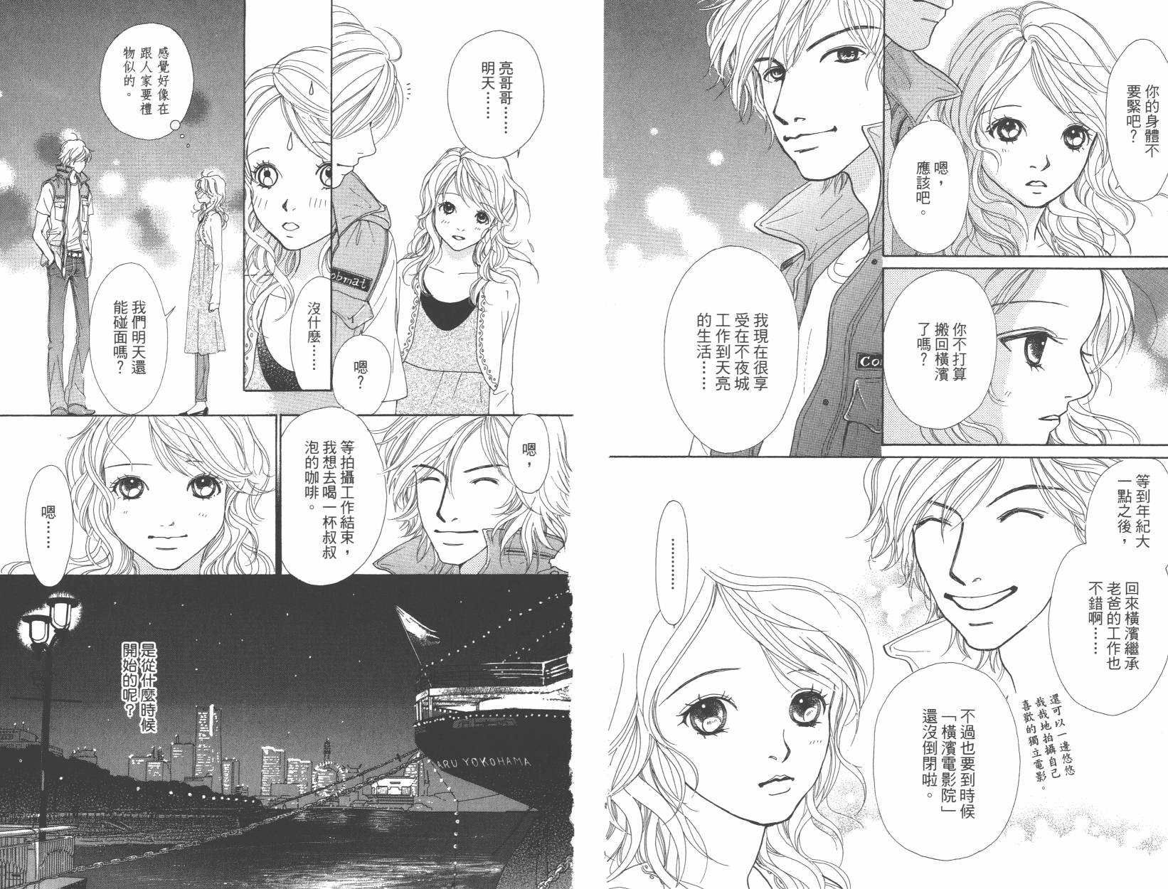 横滨剧院恋物语韩漫全集-全一卷无删减无遮挡章节图片 