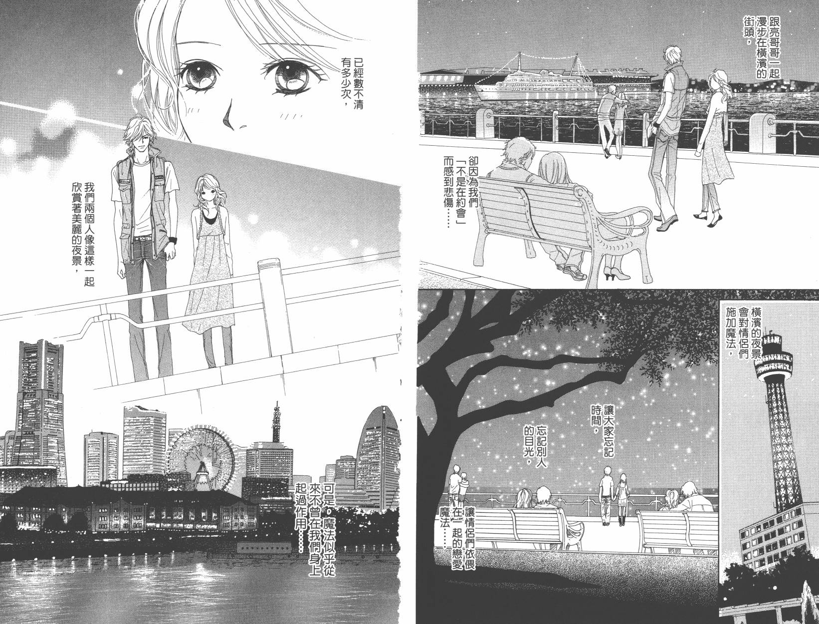 横滨剧院恋物语韩漫全集-全一卷无删减无遮挡章节图片 