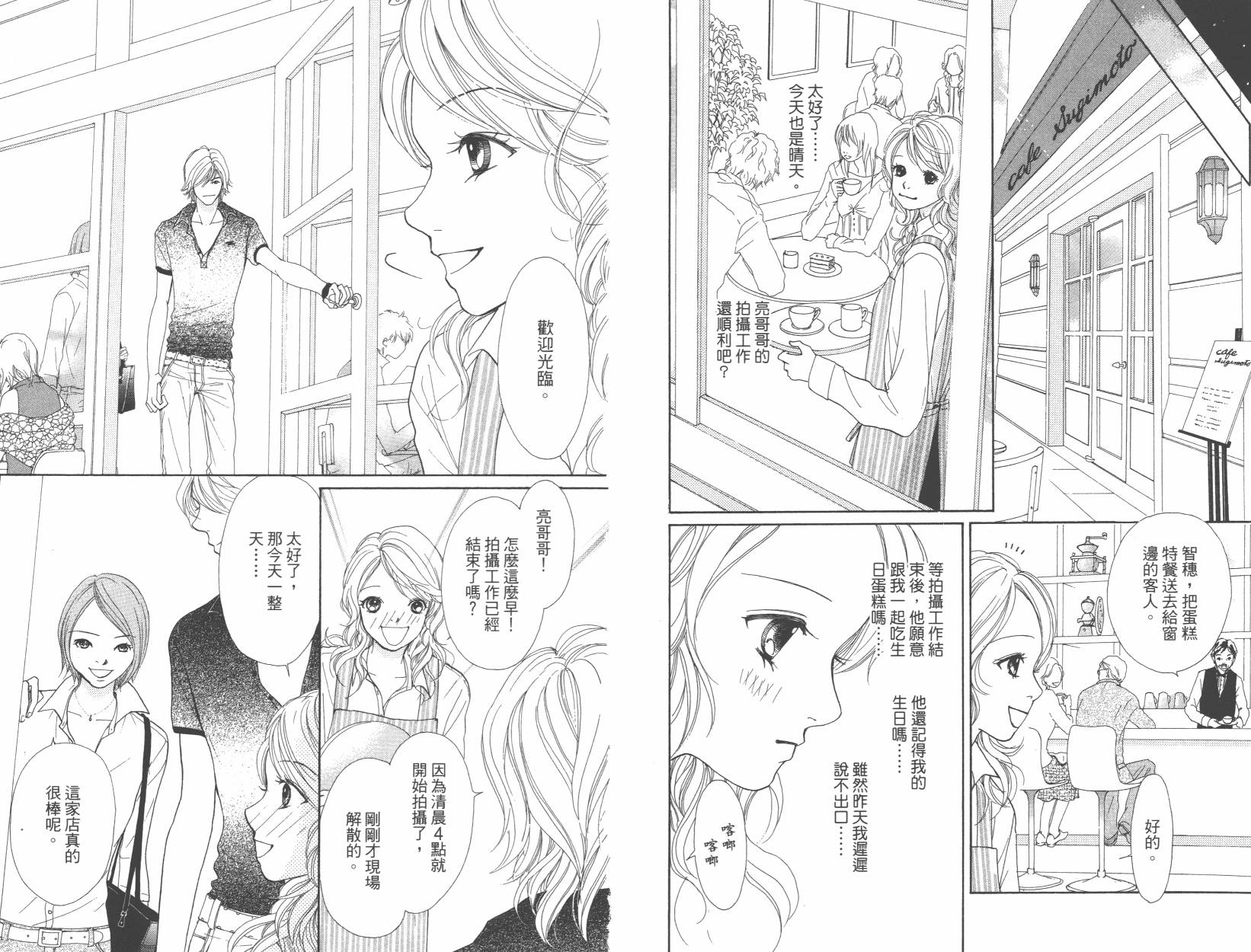 横滨剧院恋物语韩漫全集-全一卷无删减无遮挡章节图片 