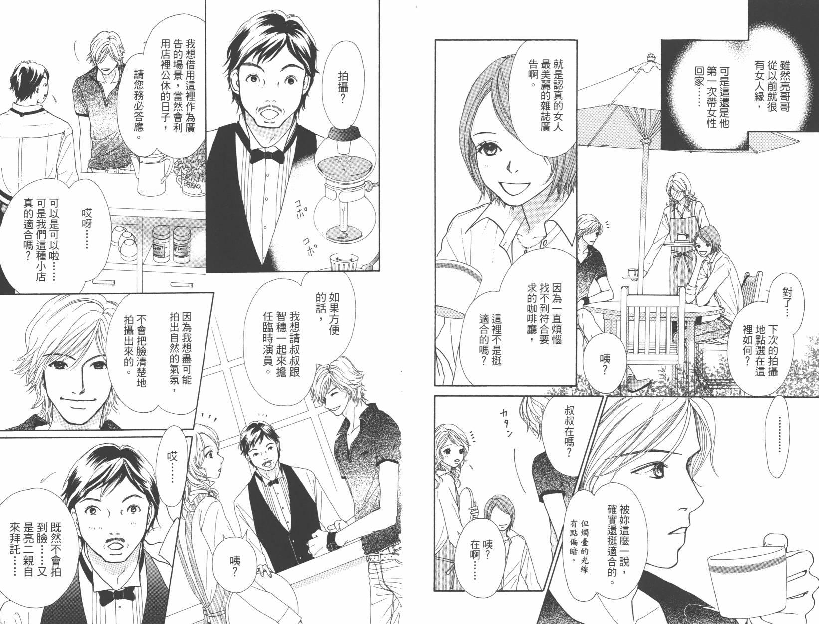 横滨剧院恋物语韩漫全集-全一卷无删减无遮挡章节图片 