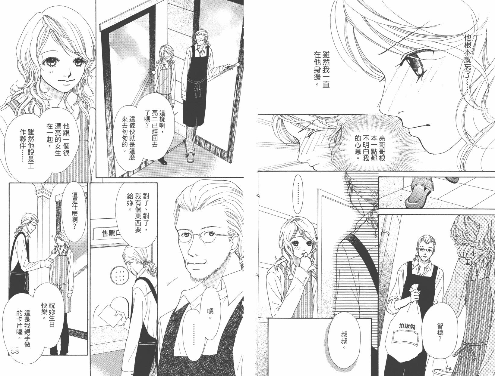 横滨剧院恋物语韩漫全集-全一卷无删减无遮挡章节图片 