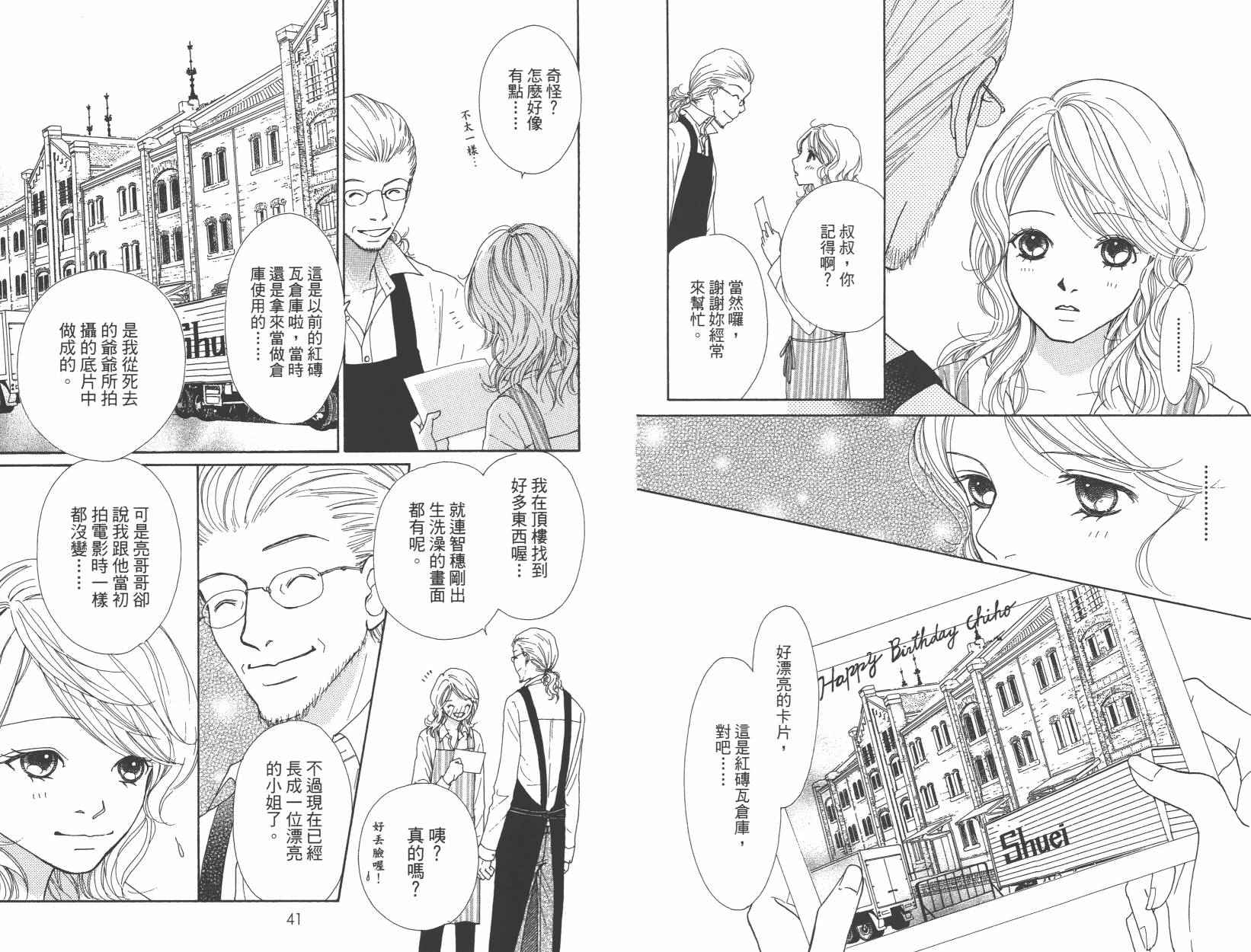 横滨剧院恋物语韩漫全集-全一卷无删减无遮挡章节图片 