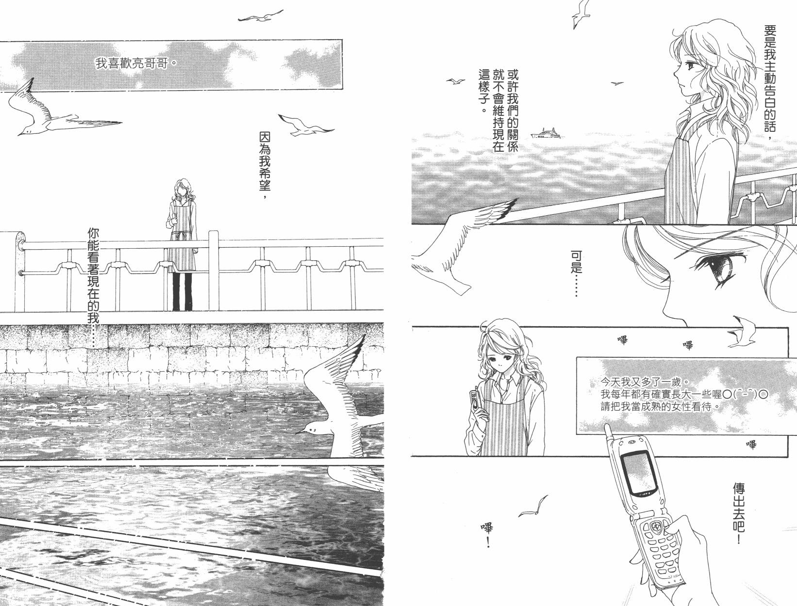横滨剧院恋物语韩漫全集-全一卷无删减无遮挡章节图片 