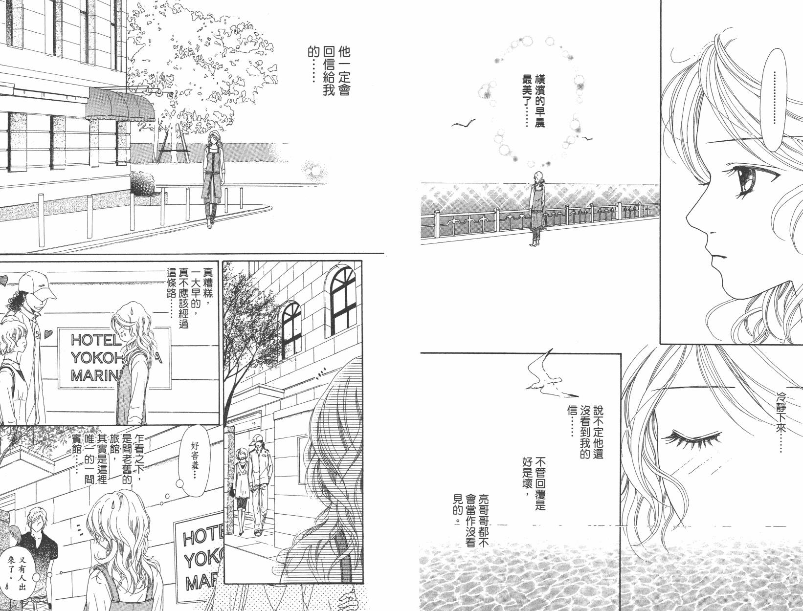 横滨剧院恋物语韩漫全集-全一卷无删减无遮挡章节图片 