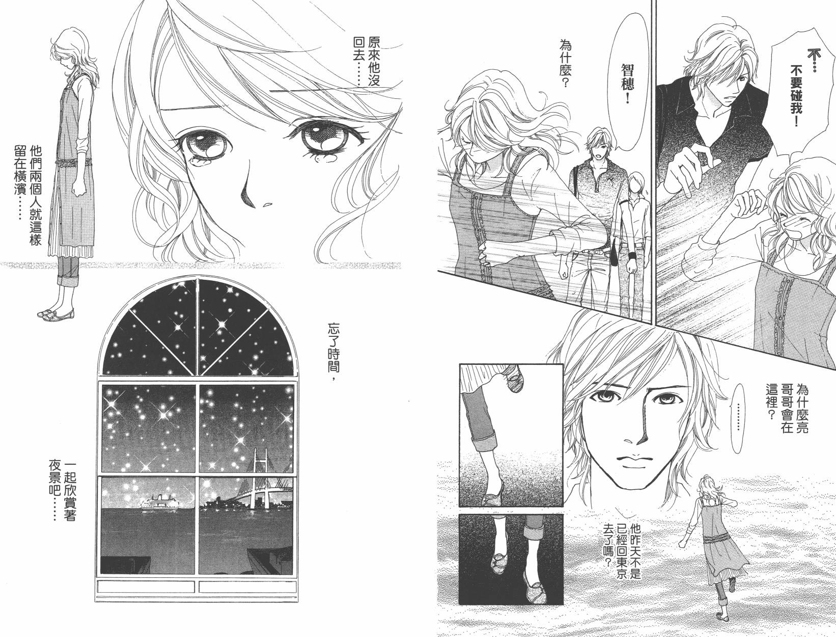 横滨剧院恋物语韩漫全集-全一卷无删减无遮挡章节图片 