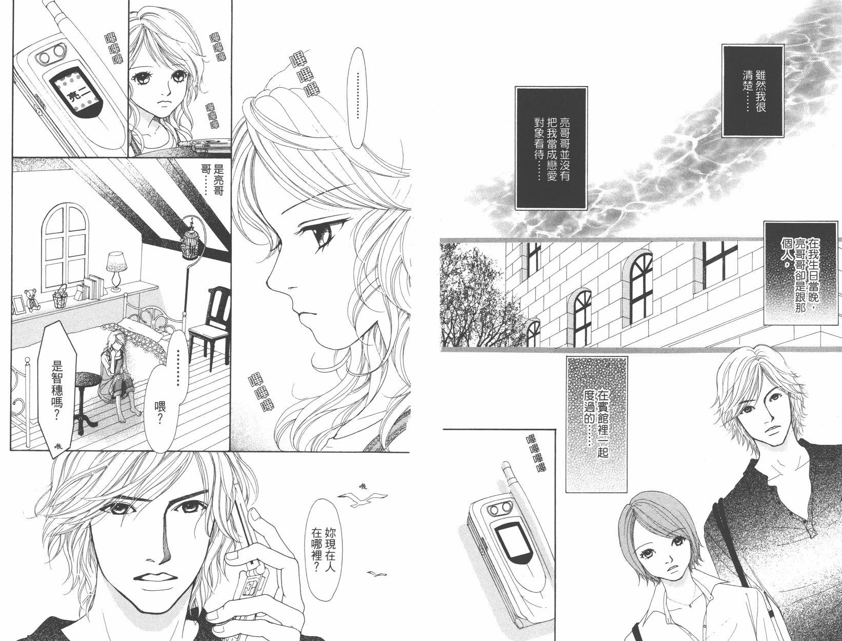 横滨剧院恋物语韩漫全集-全一卷无删减无遮挡章节图片 