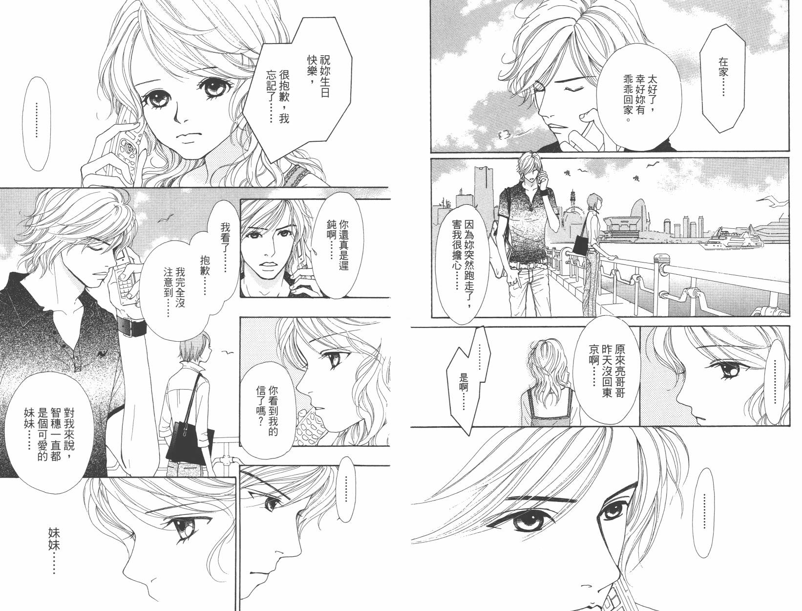 横滨剧院恋物语韩漫全集-全一卷无删减无遮挡章节图片 